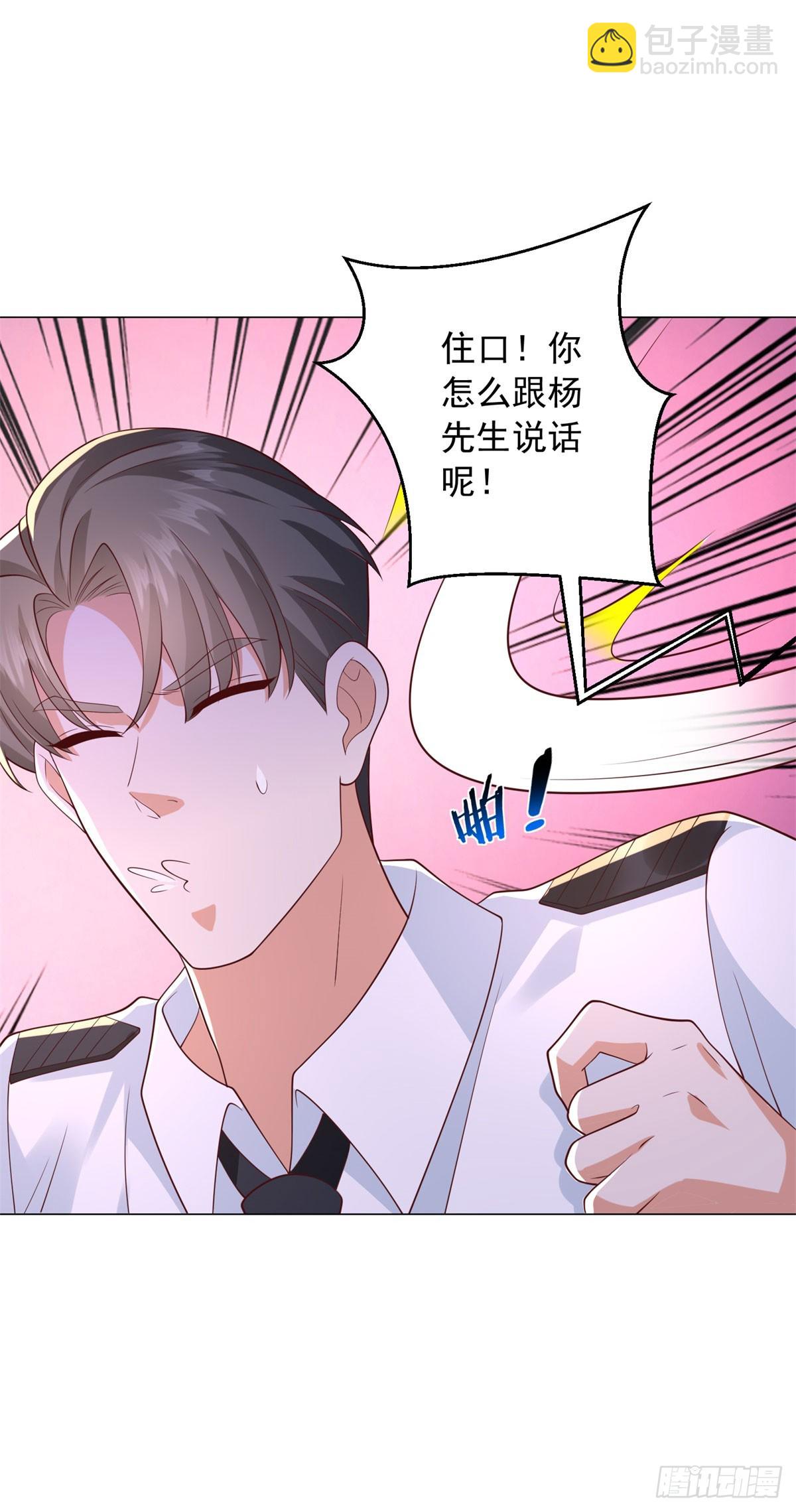 第132话 新股东是谁？-第133话