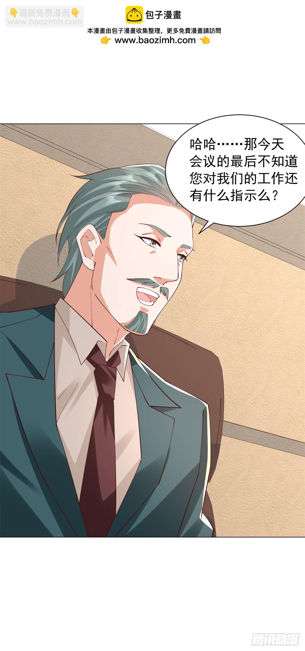 第132话 新股东是谁？-第133话