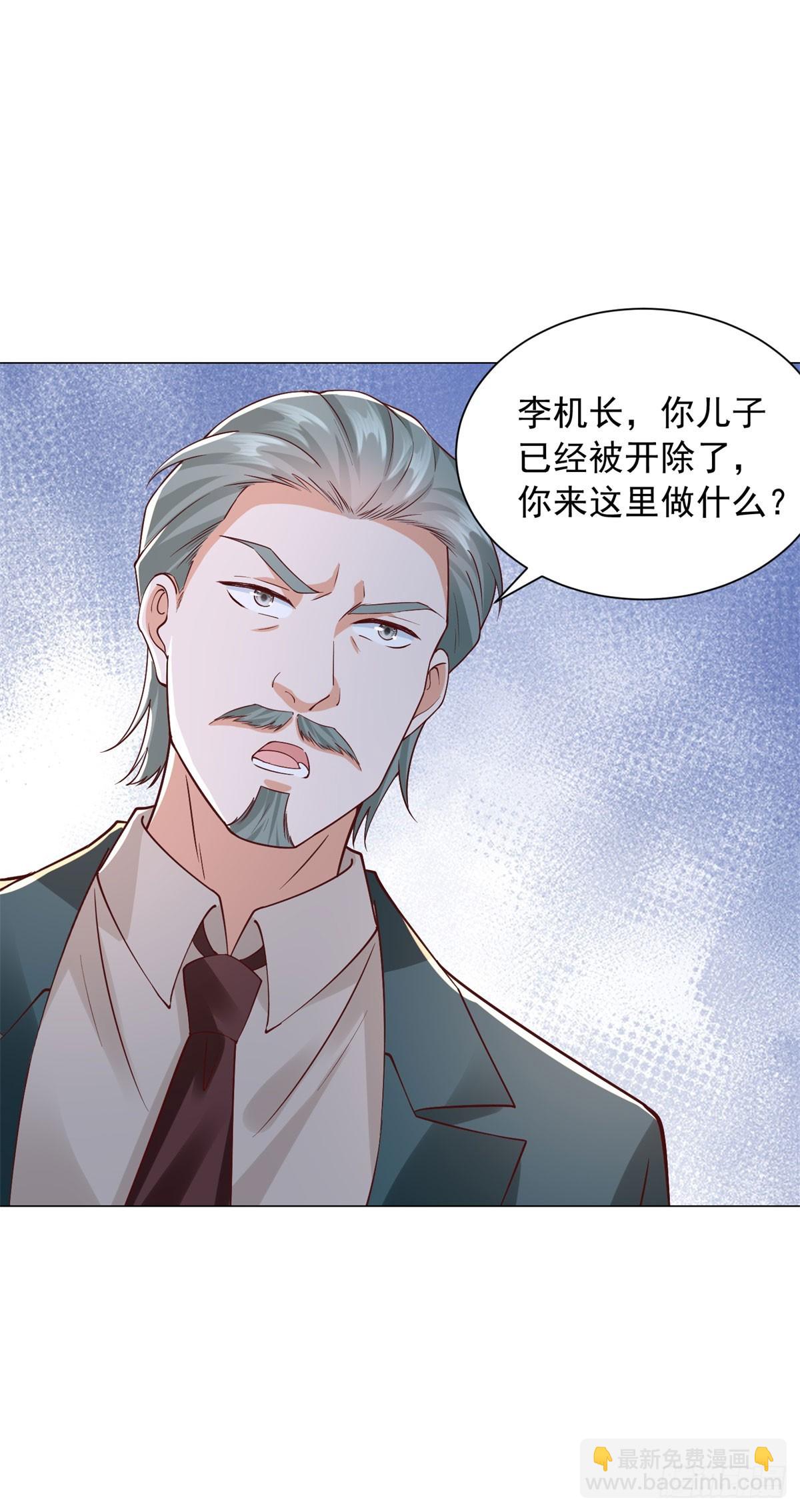 第132话 新股东是谁？-第133话
