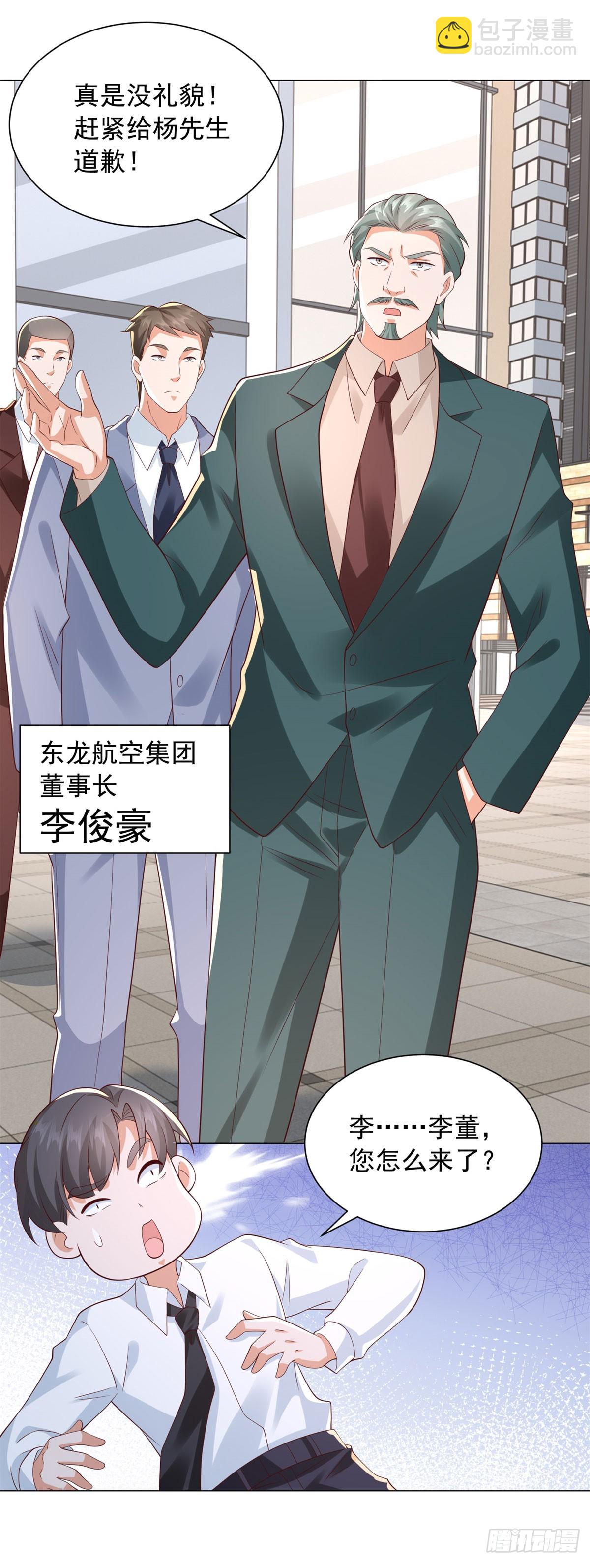 第132话 新股东是谁？-第133话