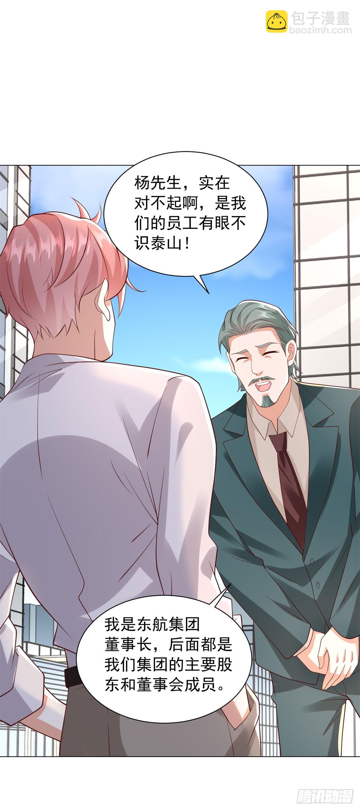 第132话 新股东是谁？-第133话