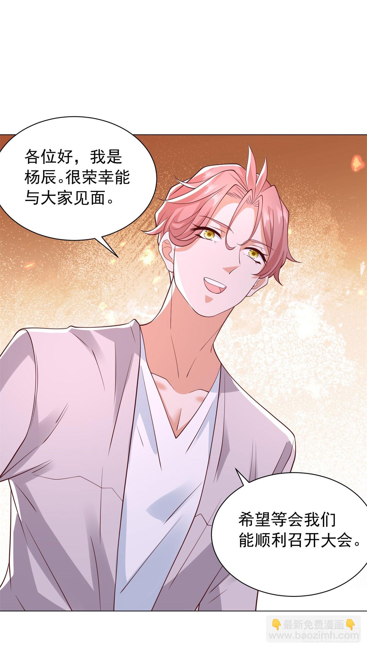 第132话 新股东是谁？-第133话