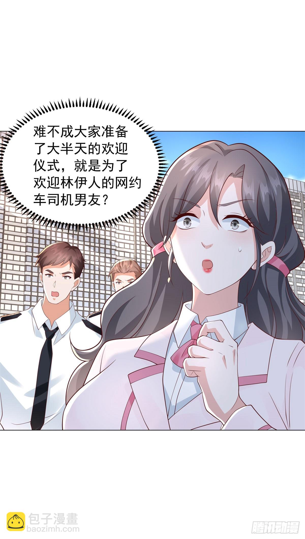 第132话 新股东是谁？-第133话