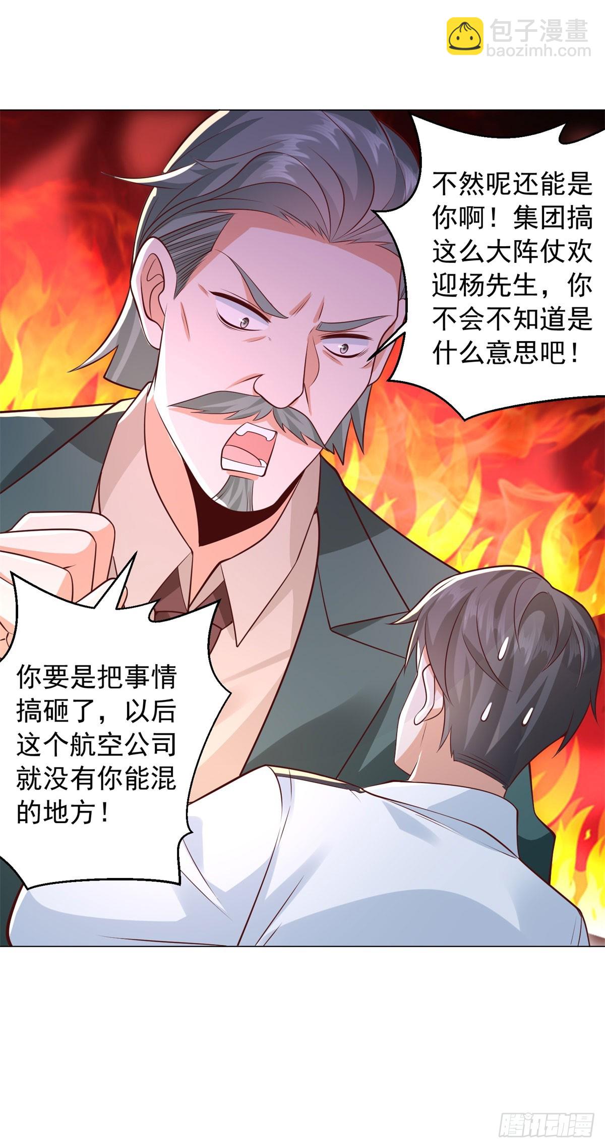 第132话 新股东是谁？-第133话