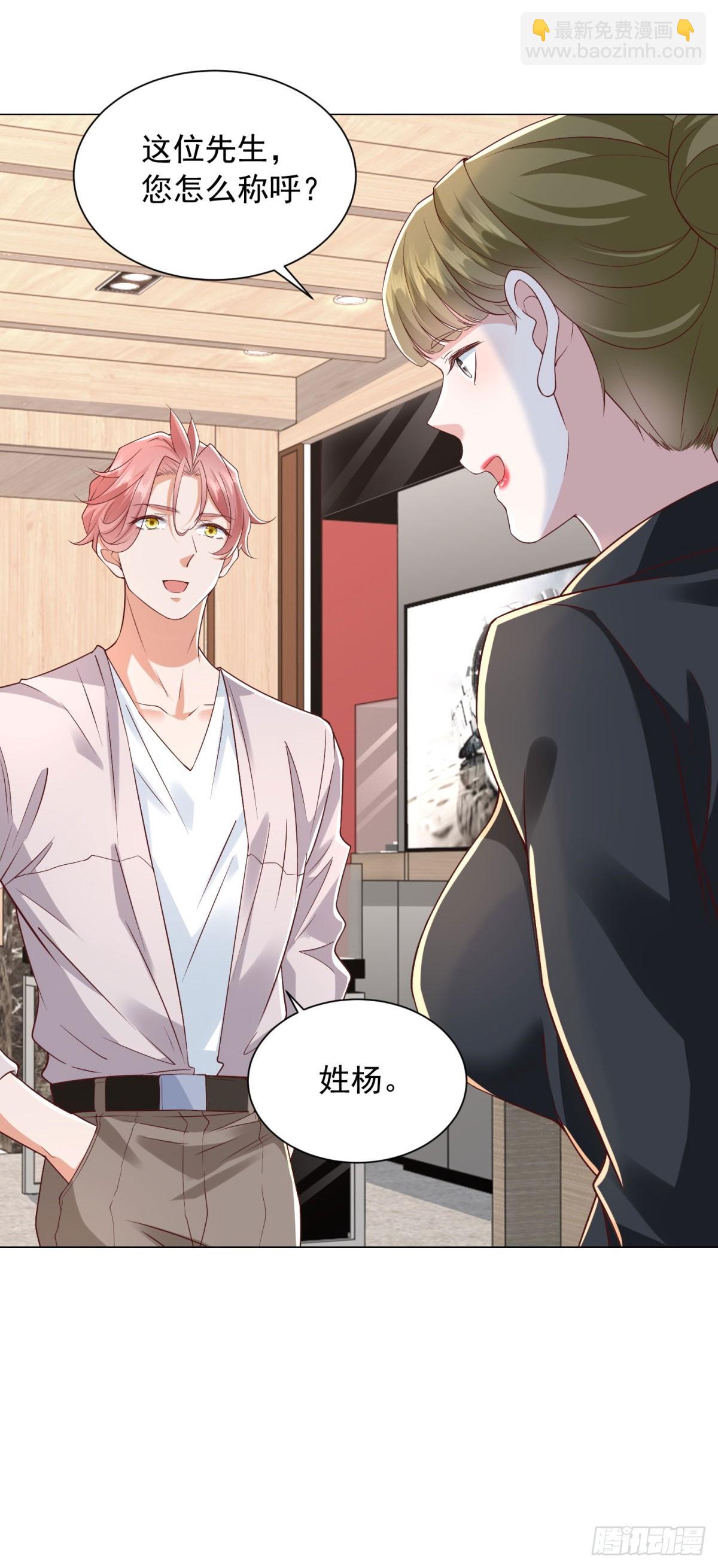 第134话 星空手表-第135话