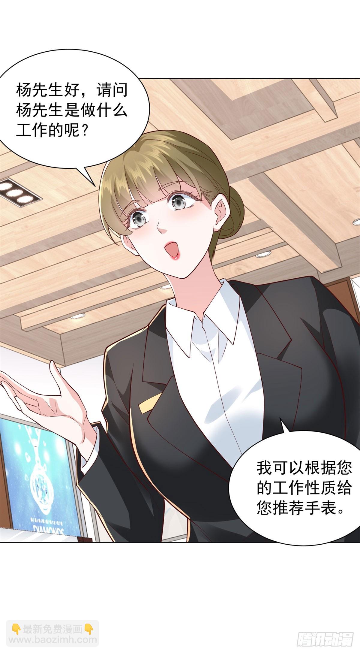 第134话 星空手表-第135话