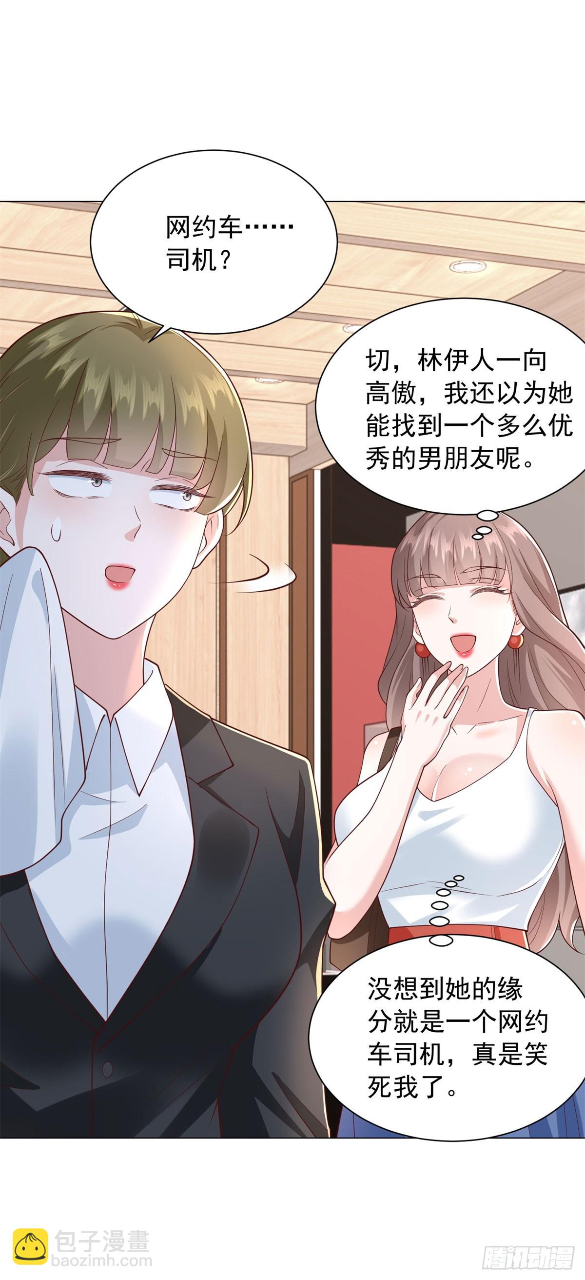 第134话 星空手表-第135话