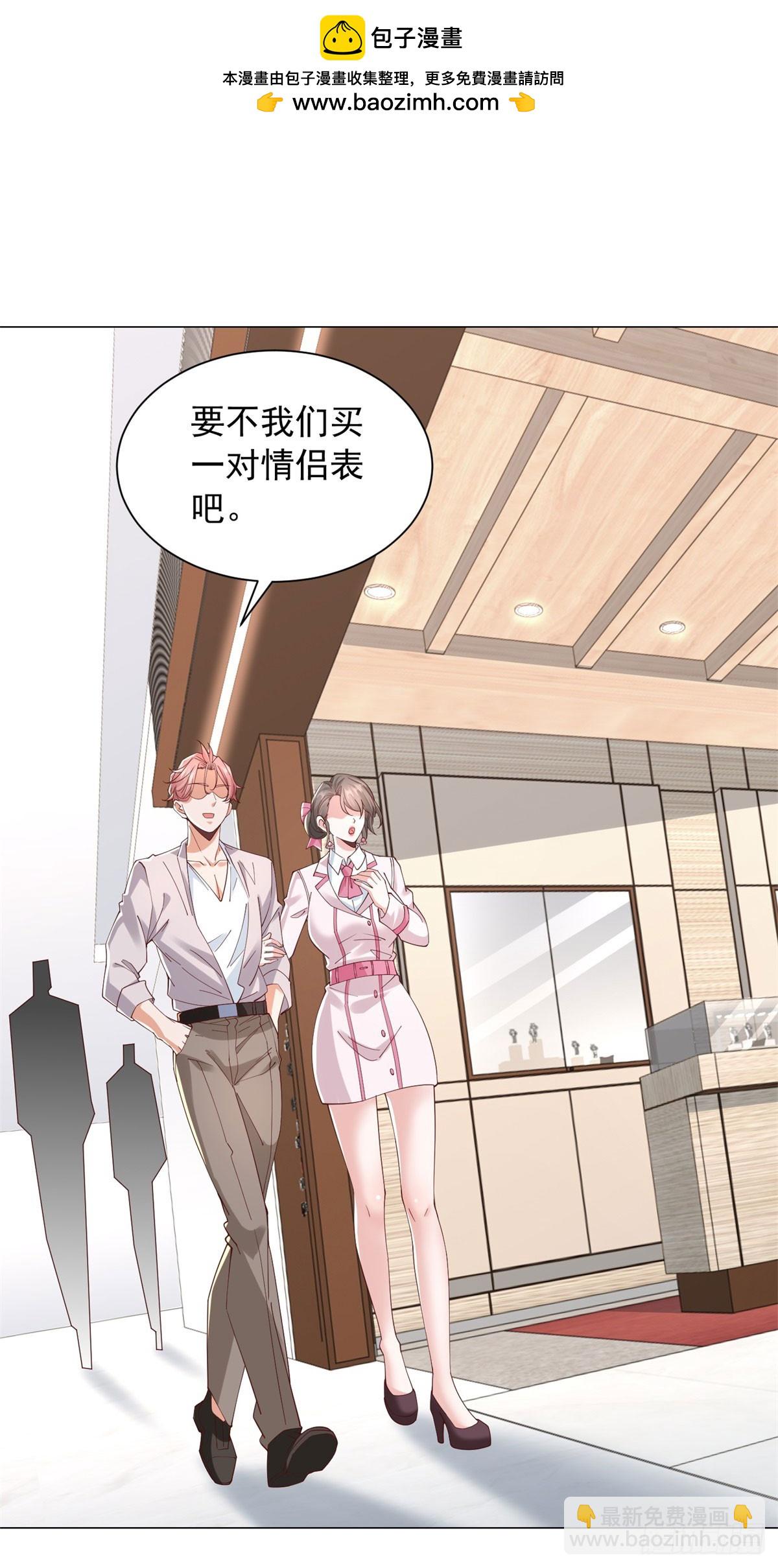 第134话 星空手表-第135话