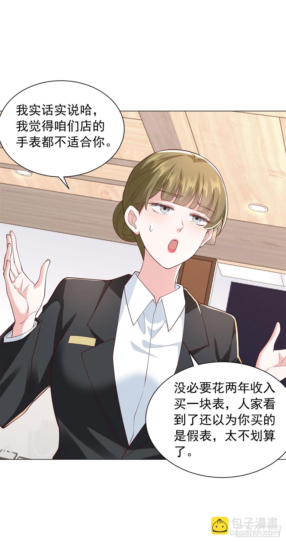 第134话 星空手表-第135话
