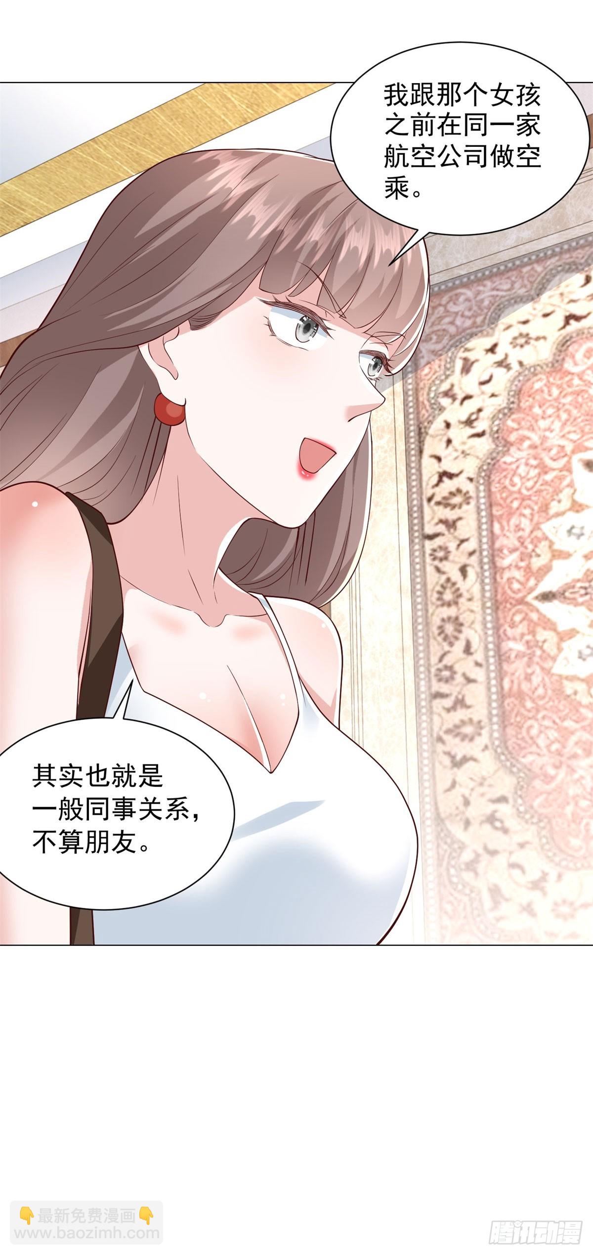 第134话 星空手表-第135话