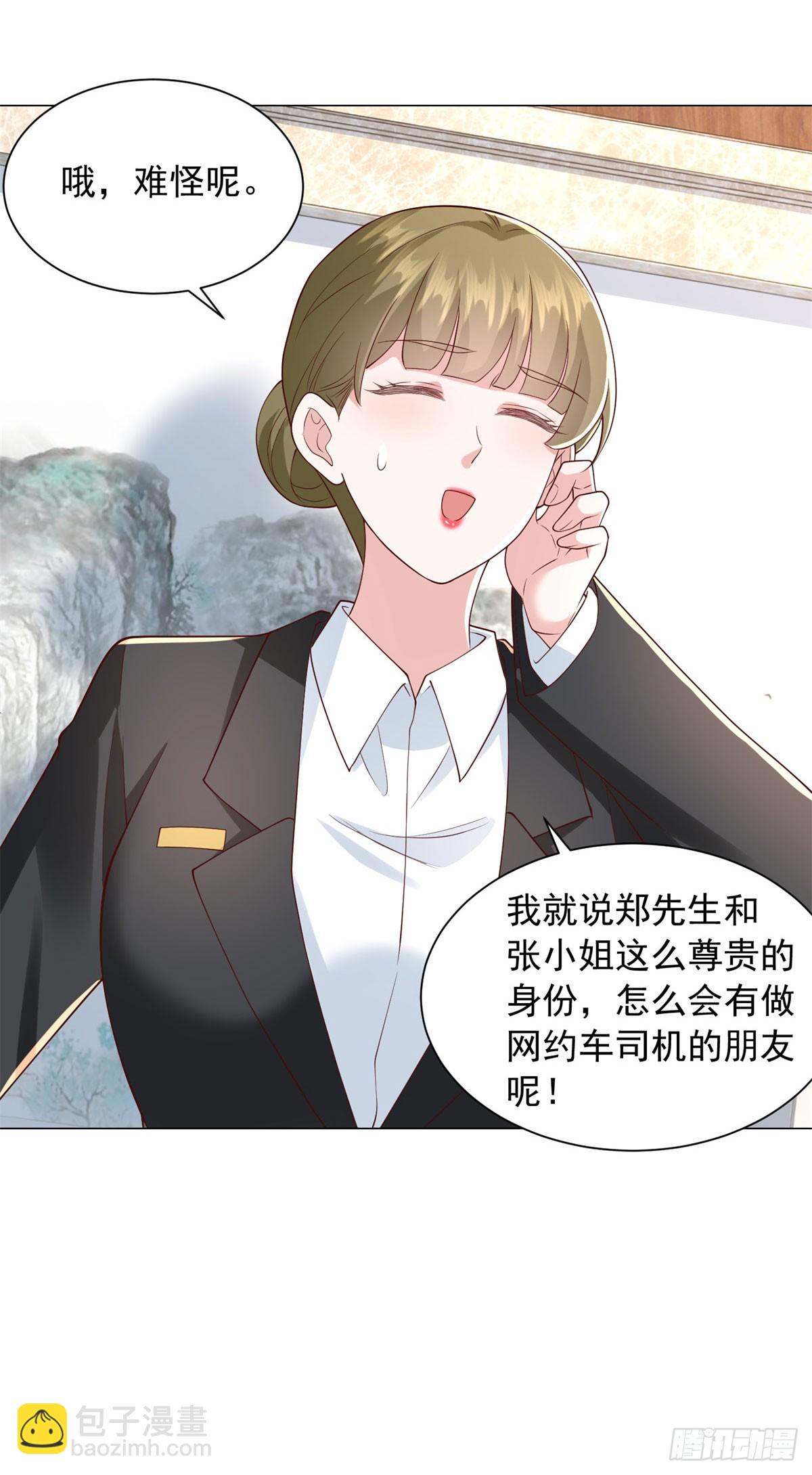 第134话 星空手表-第135话