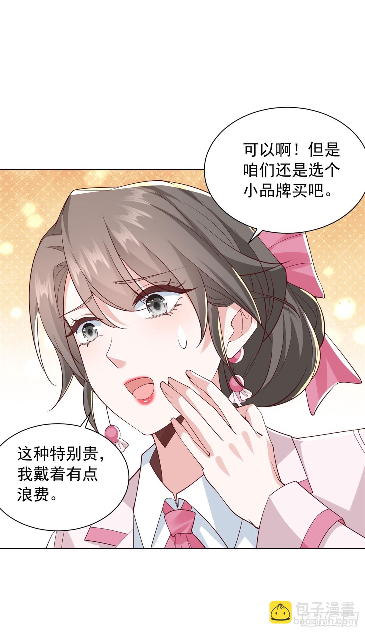 第134话 星空手表-第135话