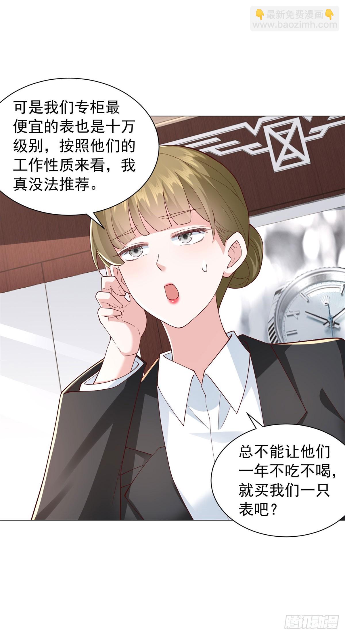 第134话 星空手表-第135话