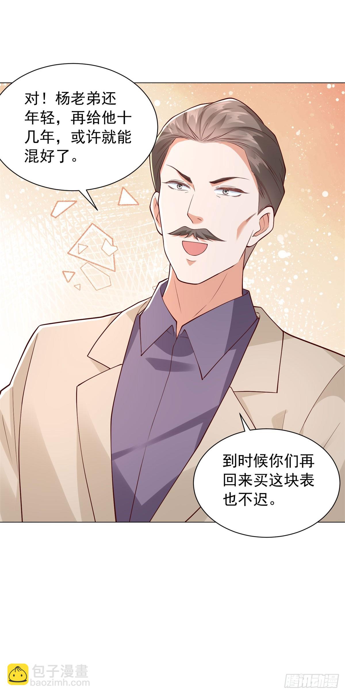 第134话 星空手表-第135话