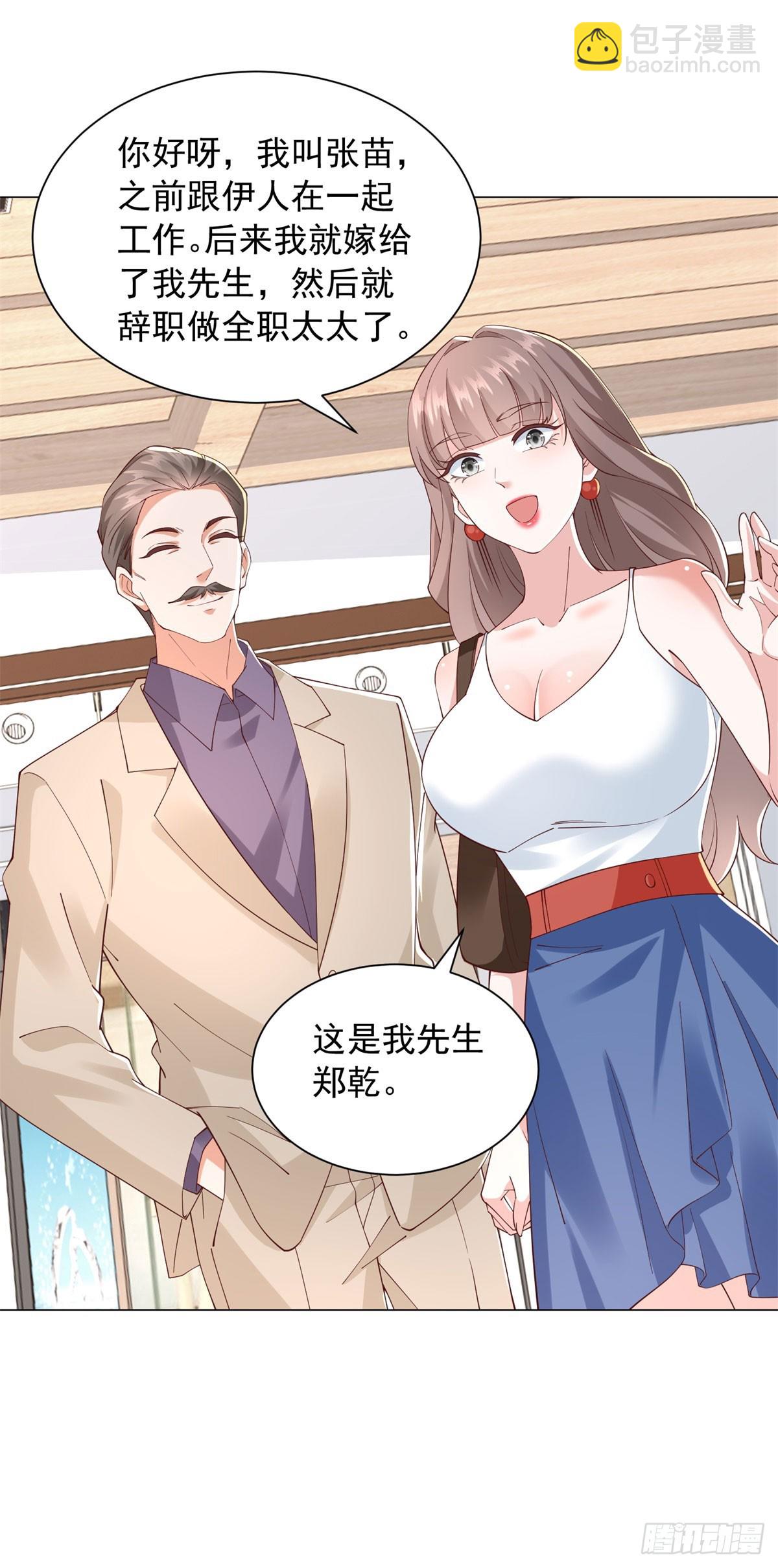 第134话 星空手表-第135话