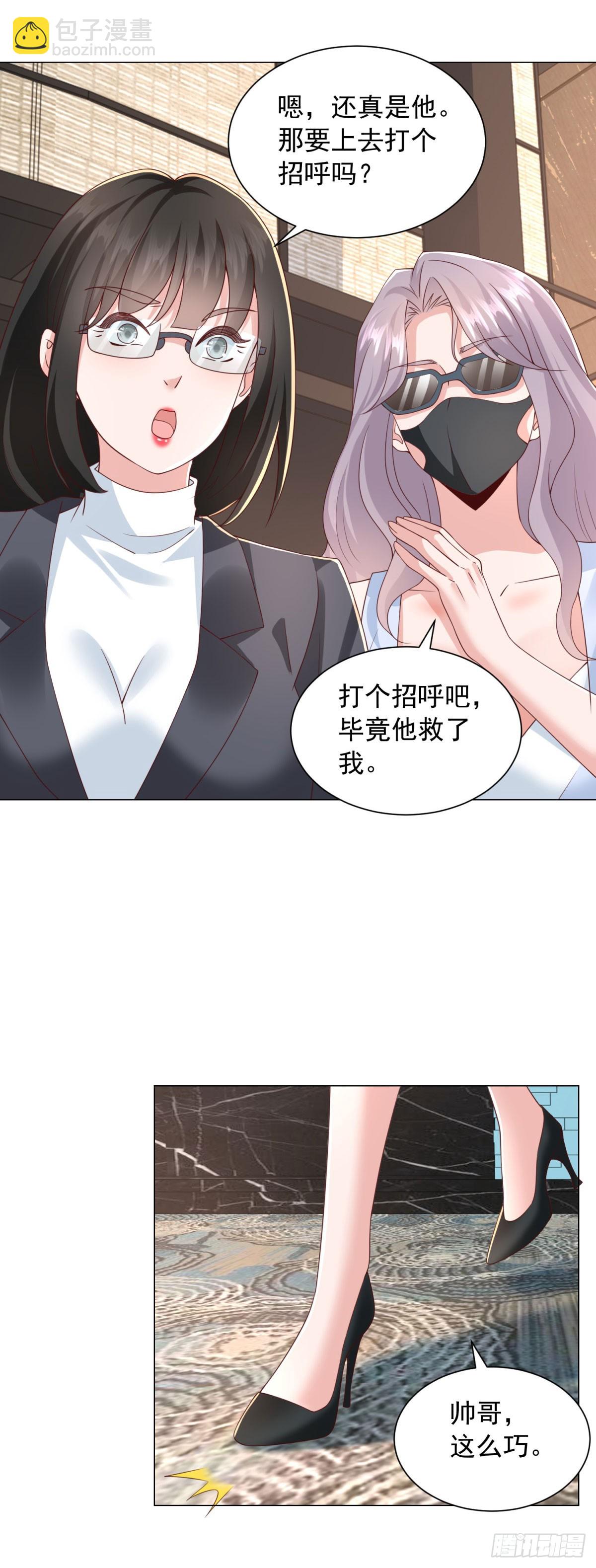第136话 巧遇依依-第137话