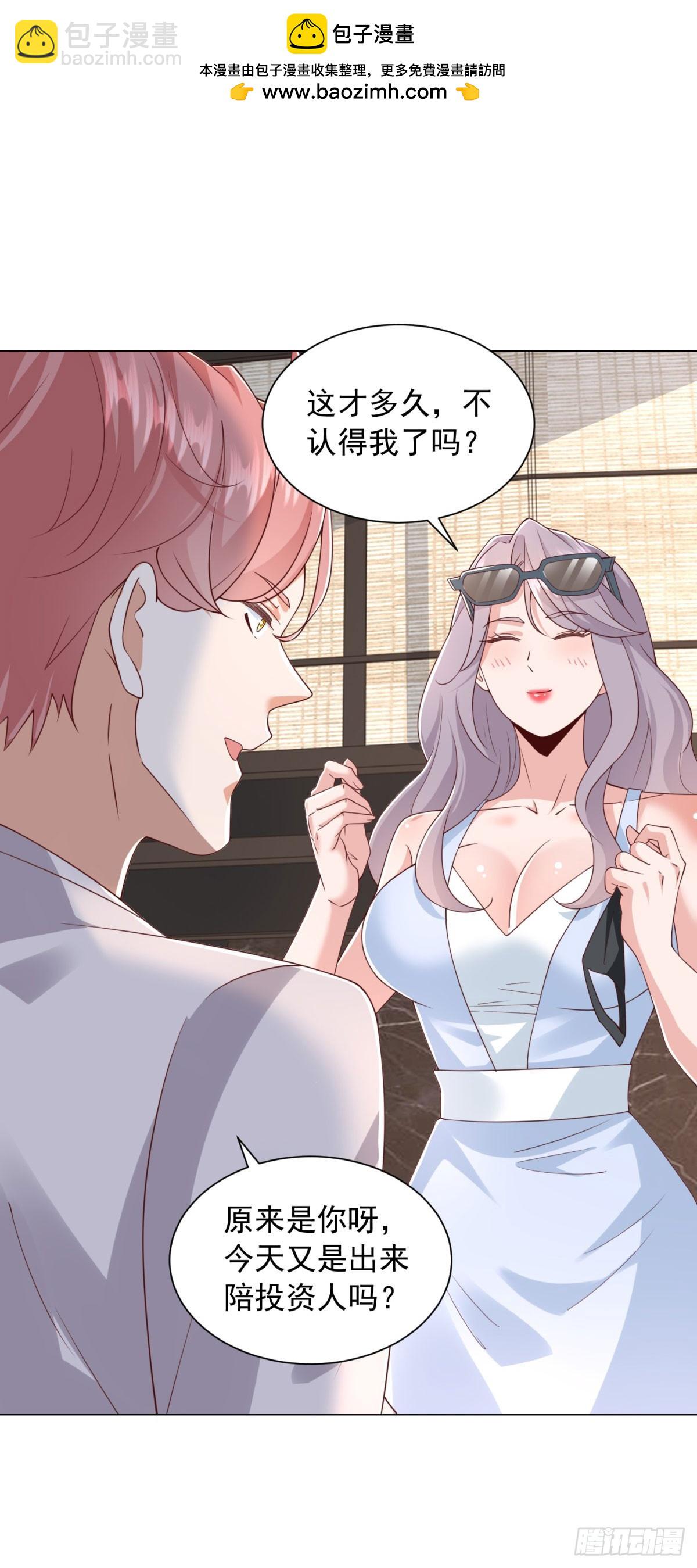第136话 巧遇依依-第137话