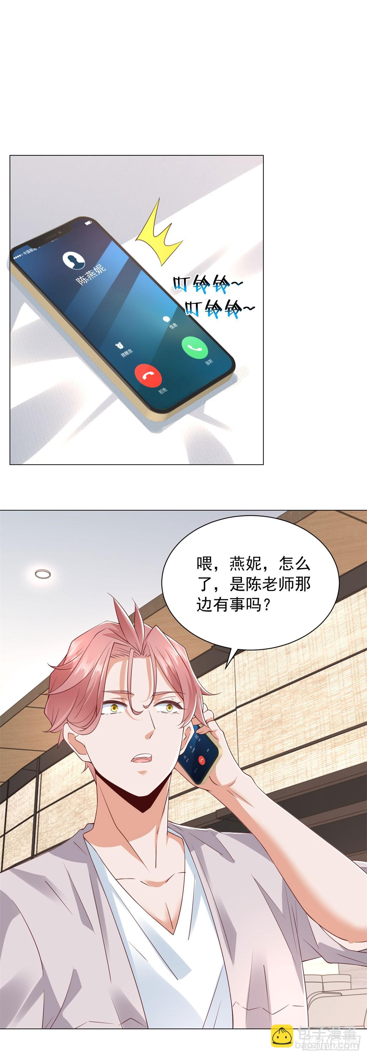 第136话 巧遇依依-第137话