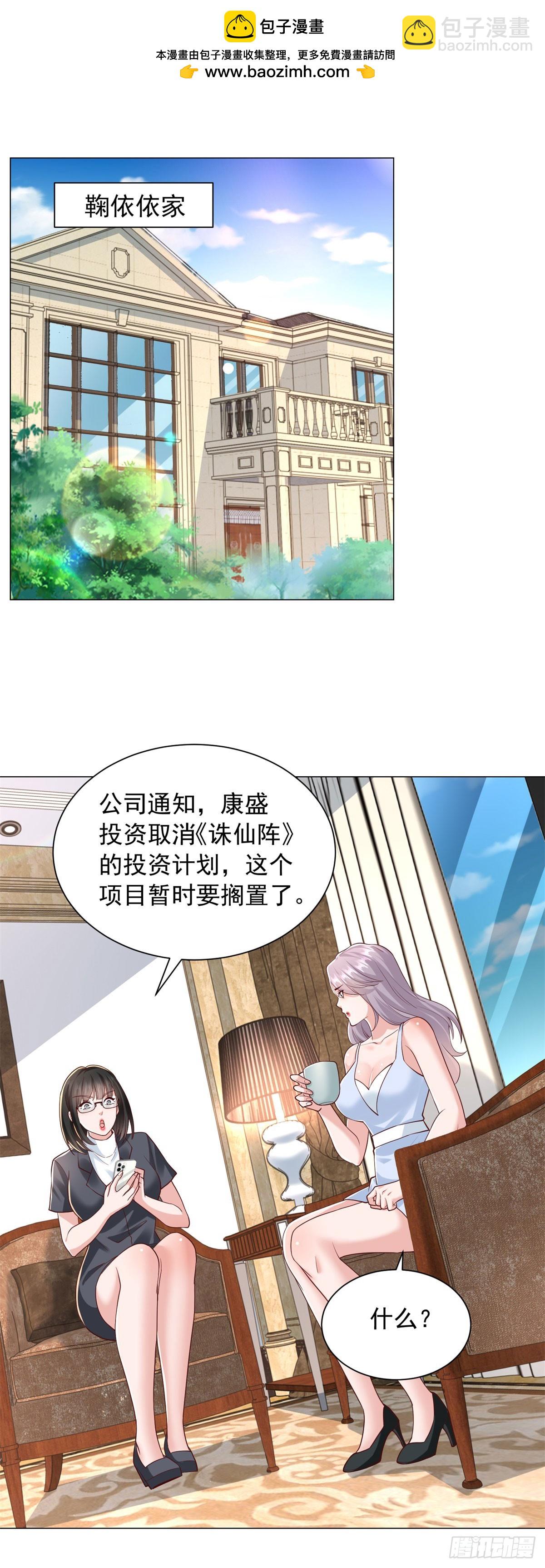 第136话 巧遇依依-第137话