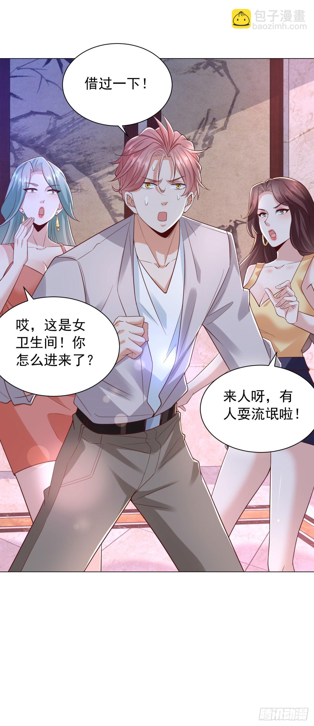 第136话 巧遇依依-第137话