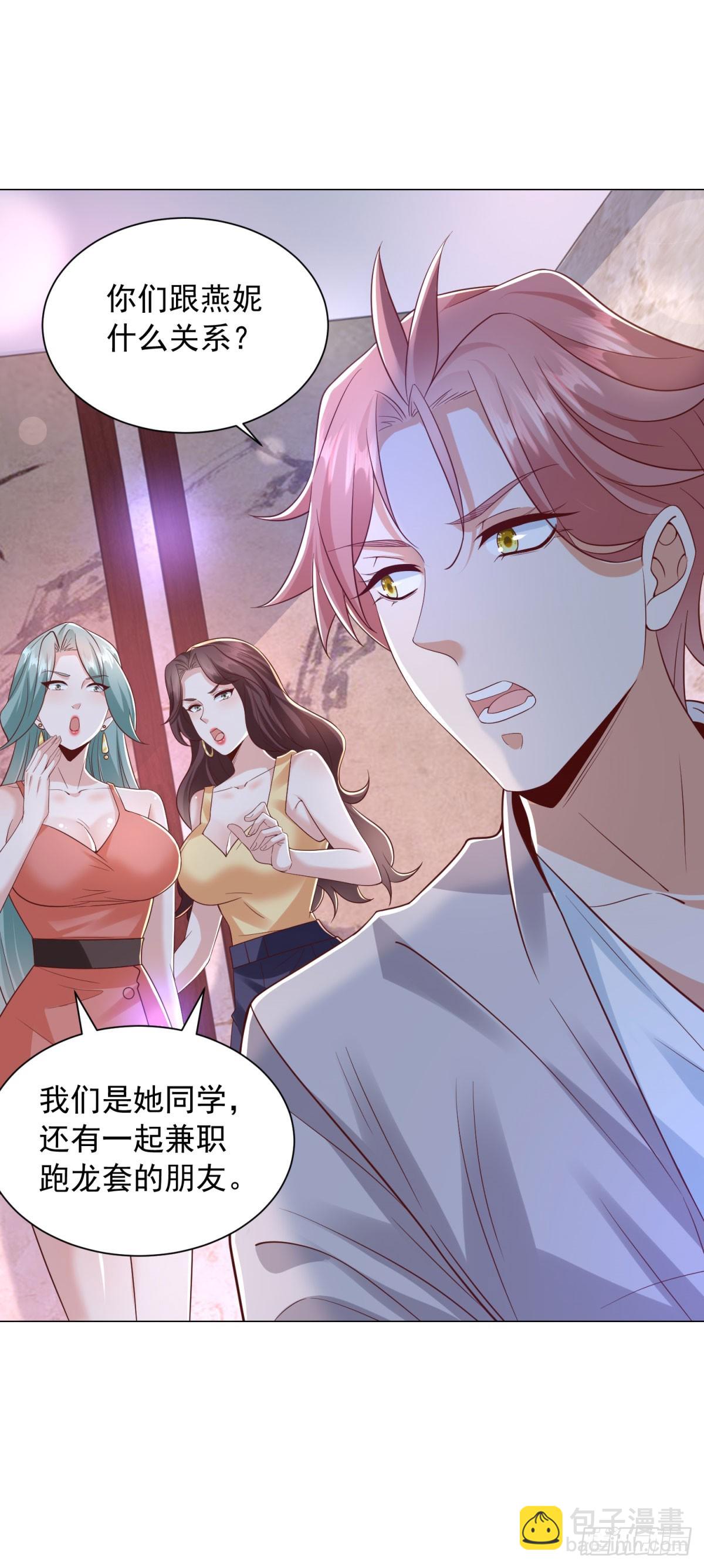 第136话 巧遇依依-第137话