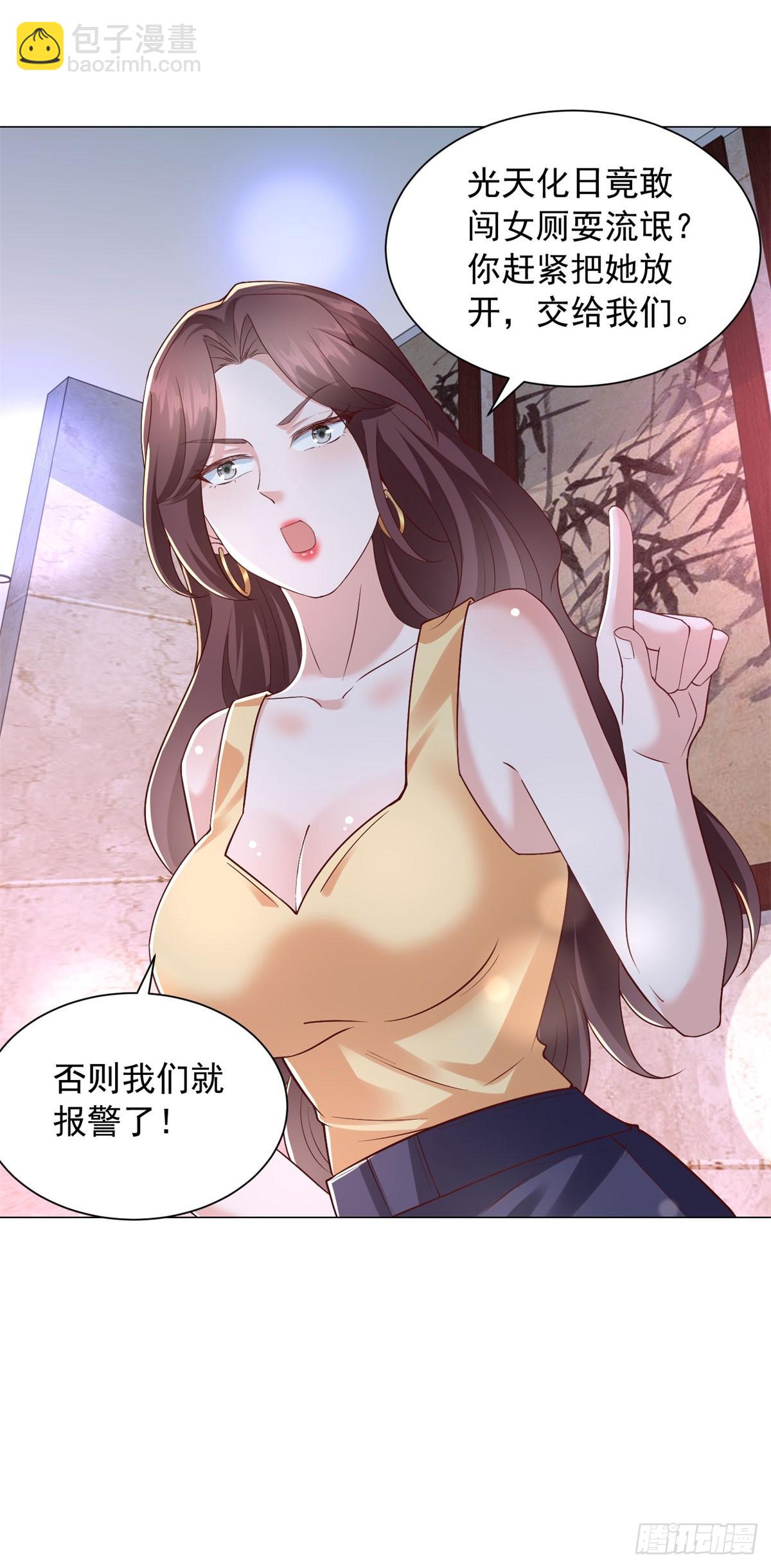 第136话 巧遇依依-第137话