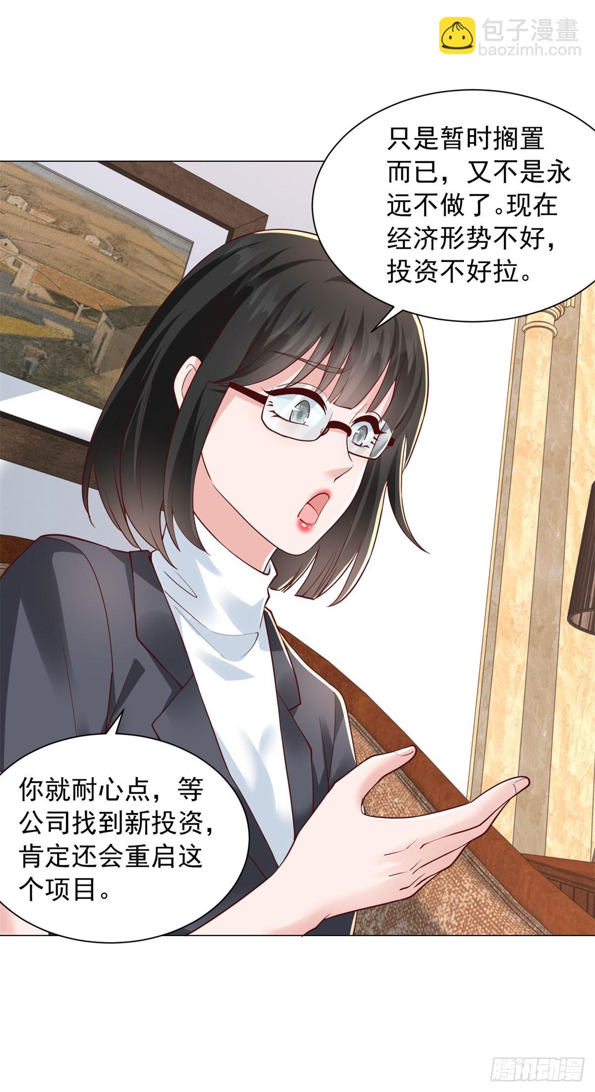 第136话 巧遇依依-第137话