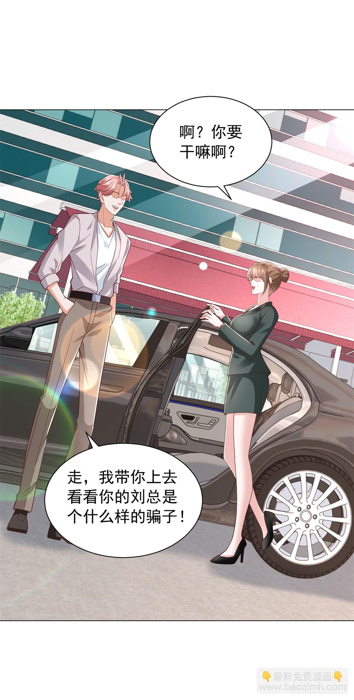 第138话 揭露骗局-第139话