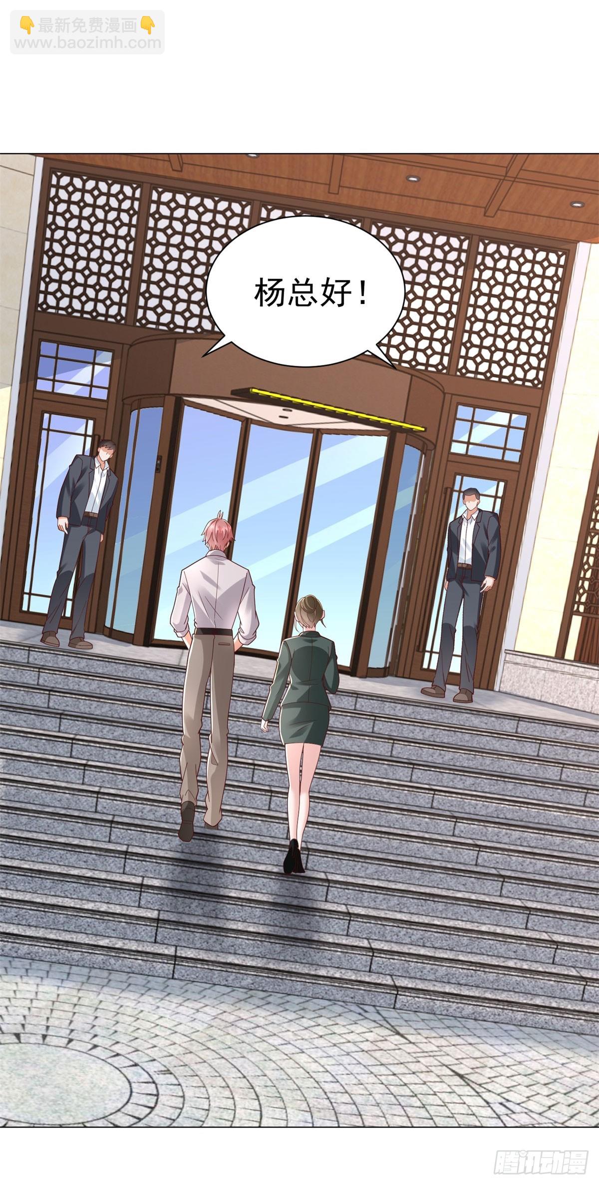 第138话 揭露骗局-第139话