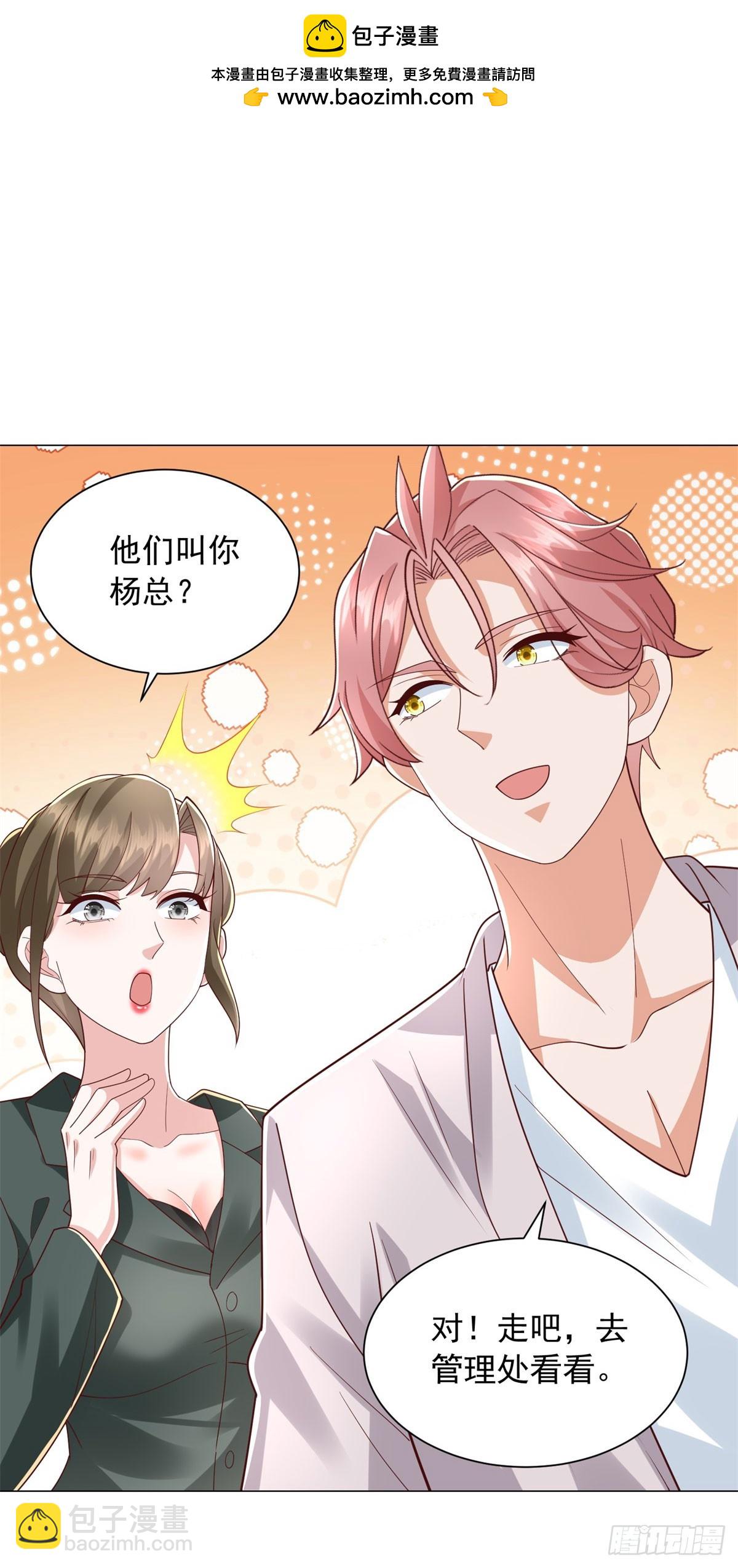 第138话 揭露骗局-第139话