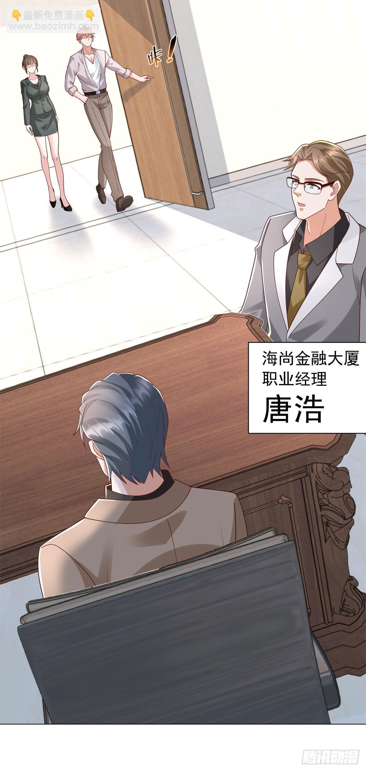 第138话 揭露骗局-第139话