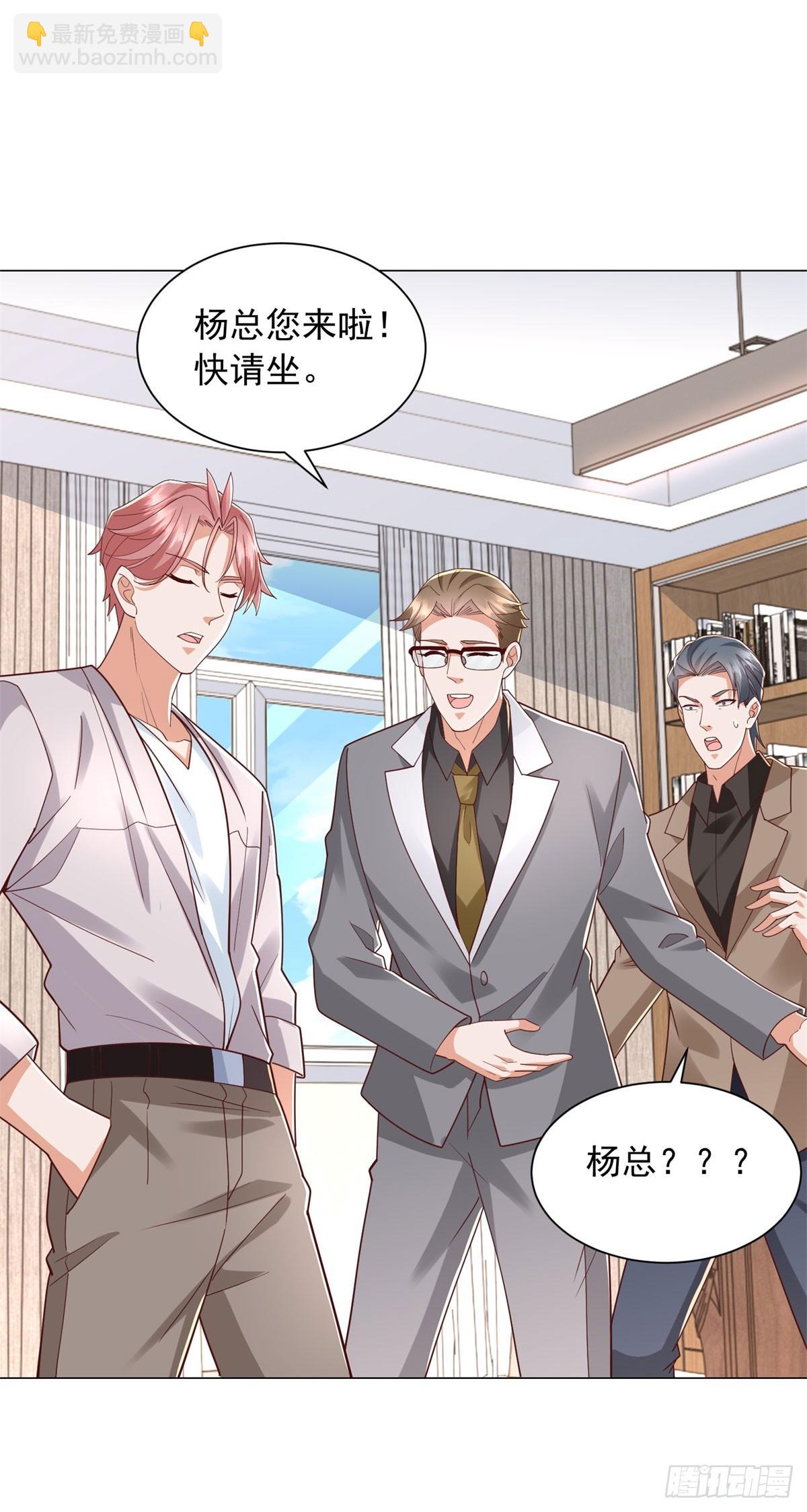 第138话 揭露骗局-第139话