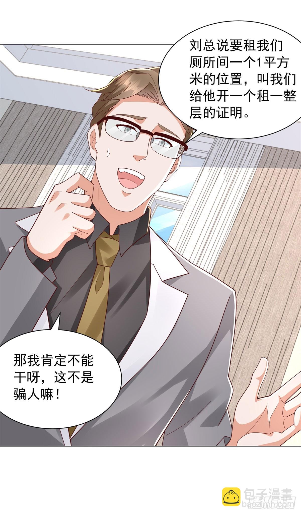第138话 揭露骗局-第139话
