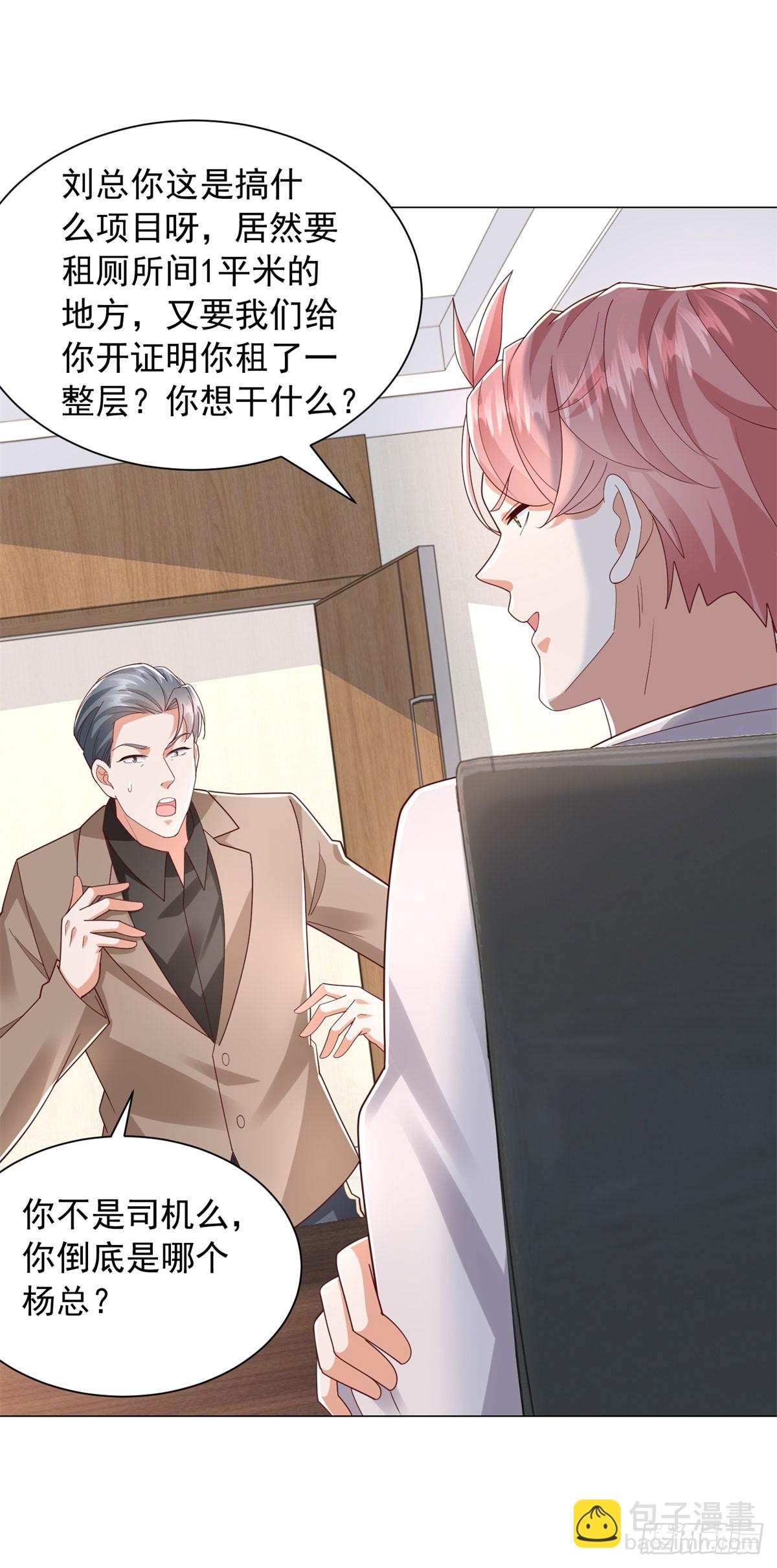 第138话 揭露骗局-第139话