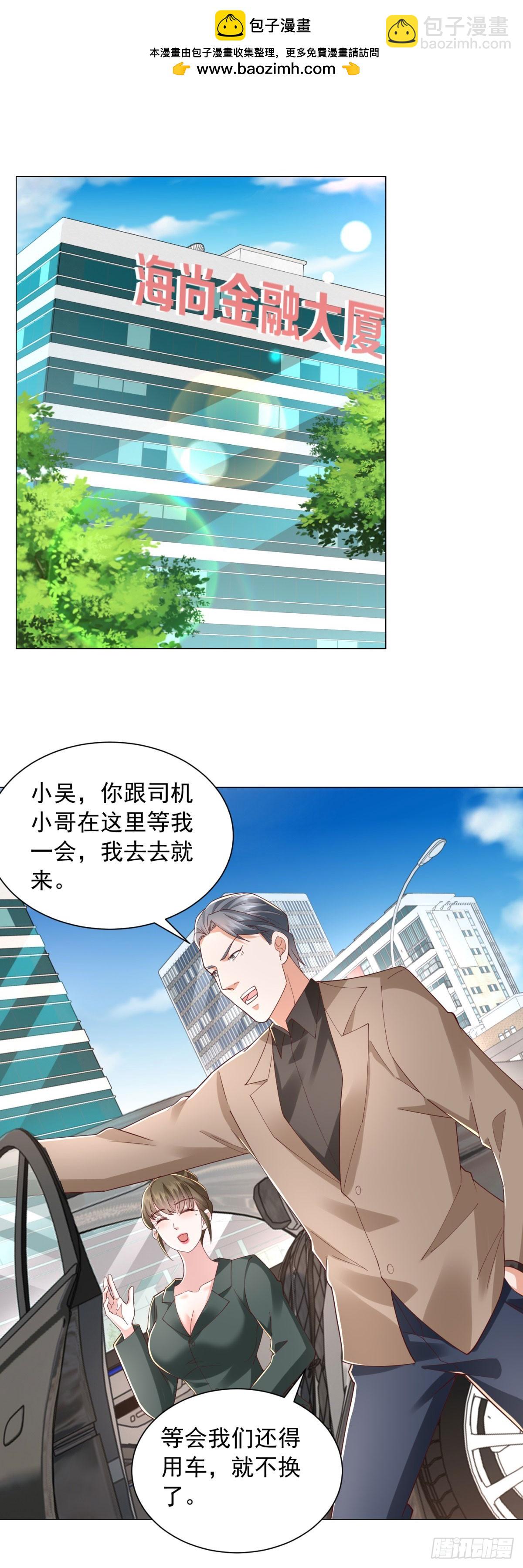 第138话 揭露骗局-第139话