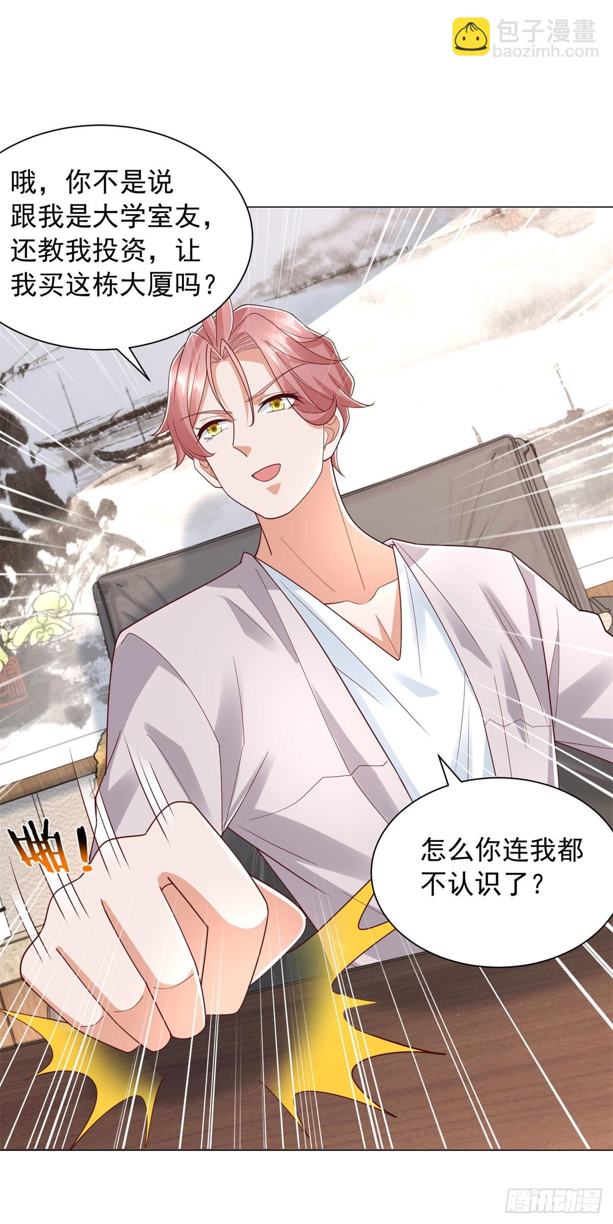 第138话 揭露骗局-第139话