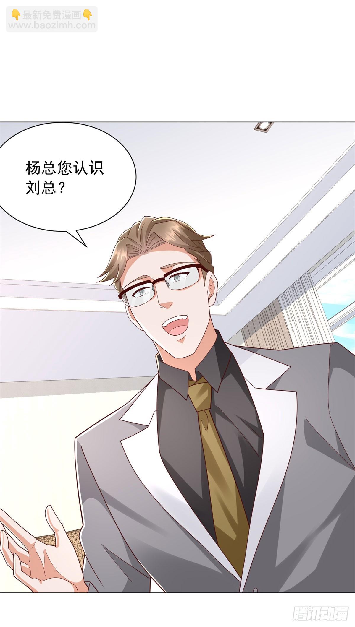第138话 揭露骗局-第139话