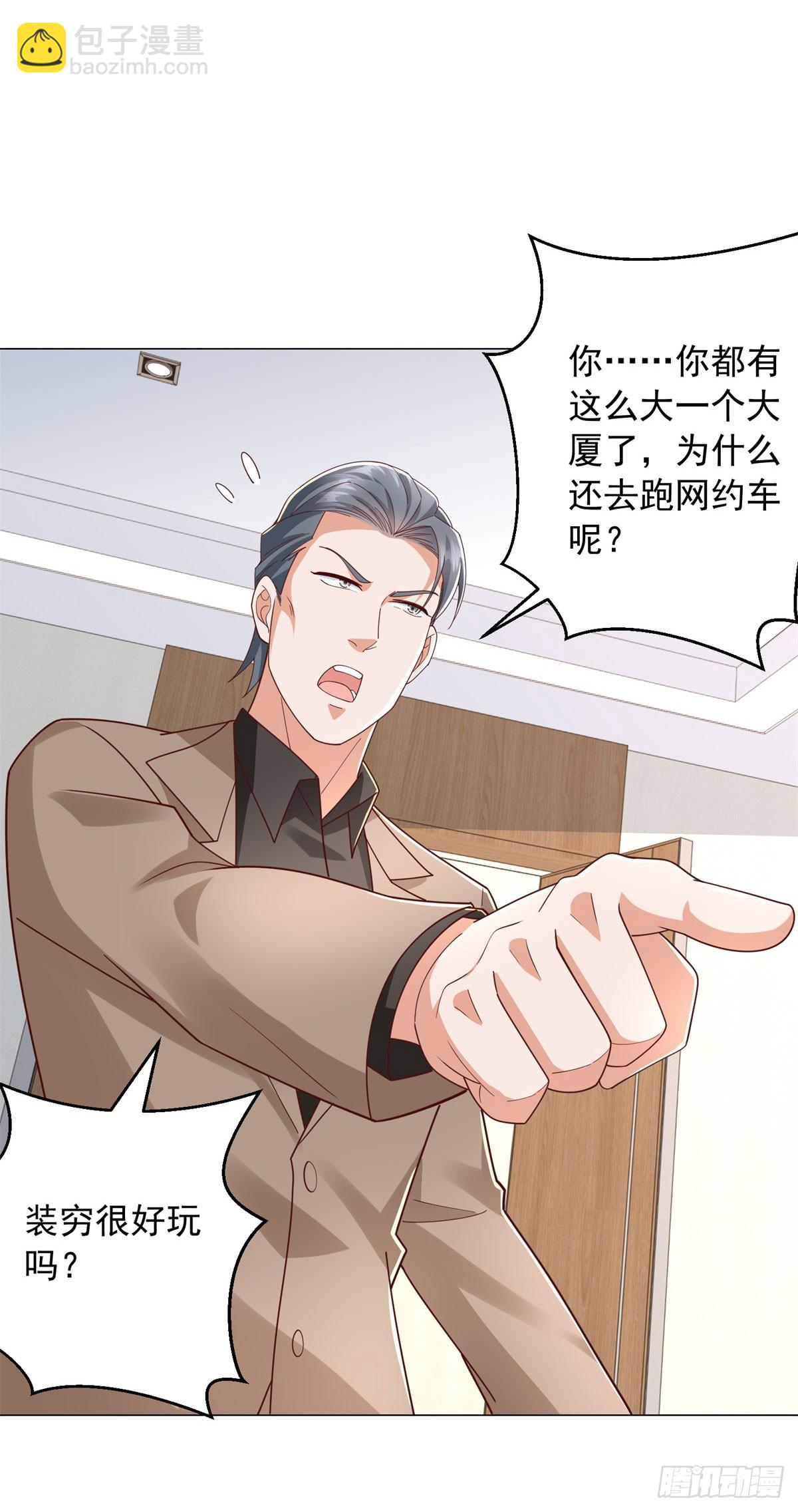 第138话 揭露骗局-第139话