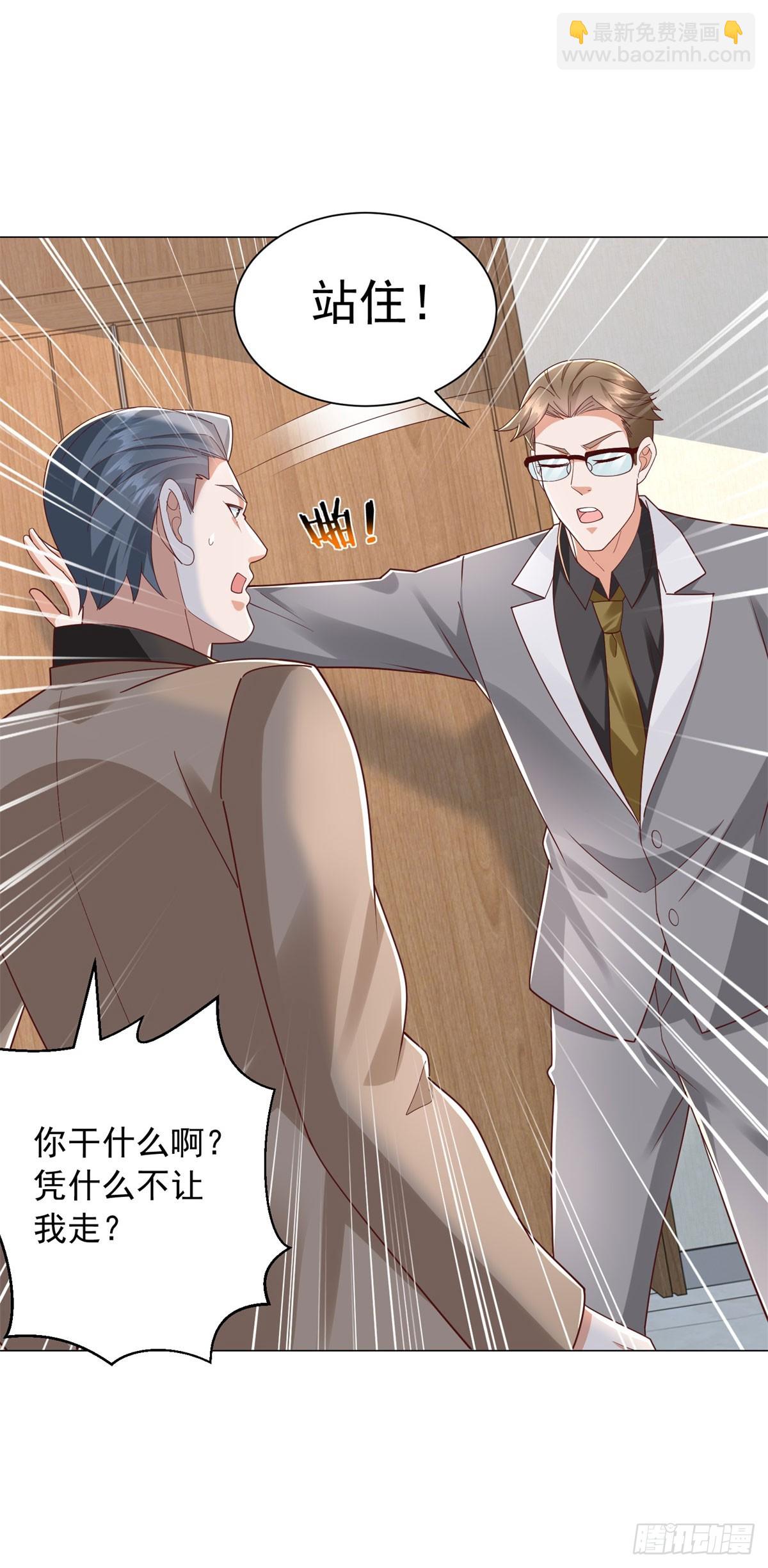 第138话 揭露骗局-第139话