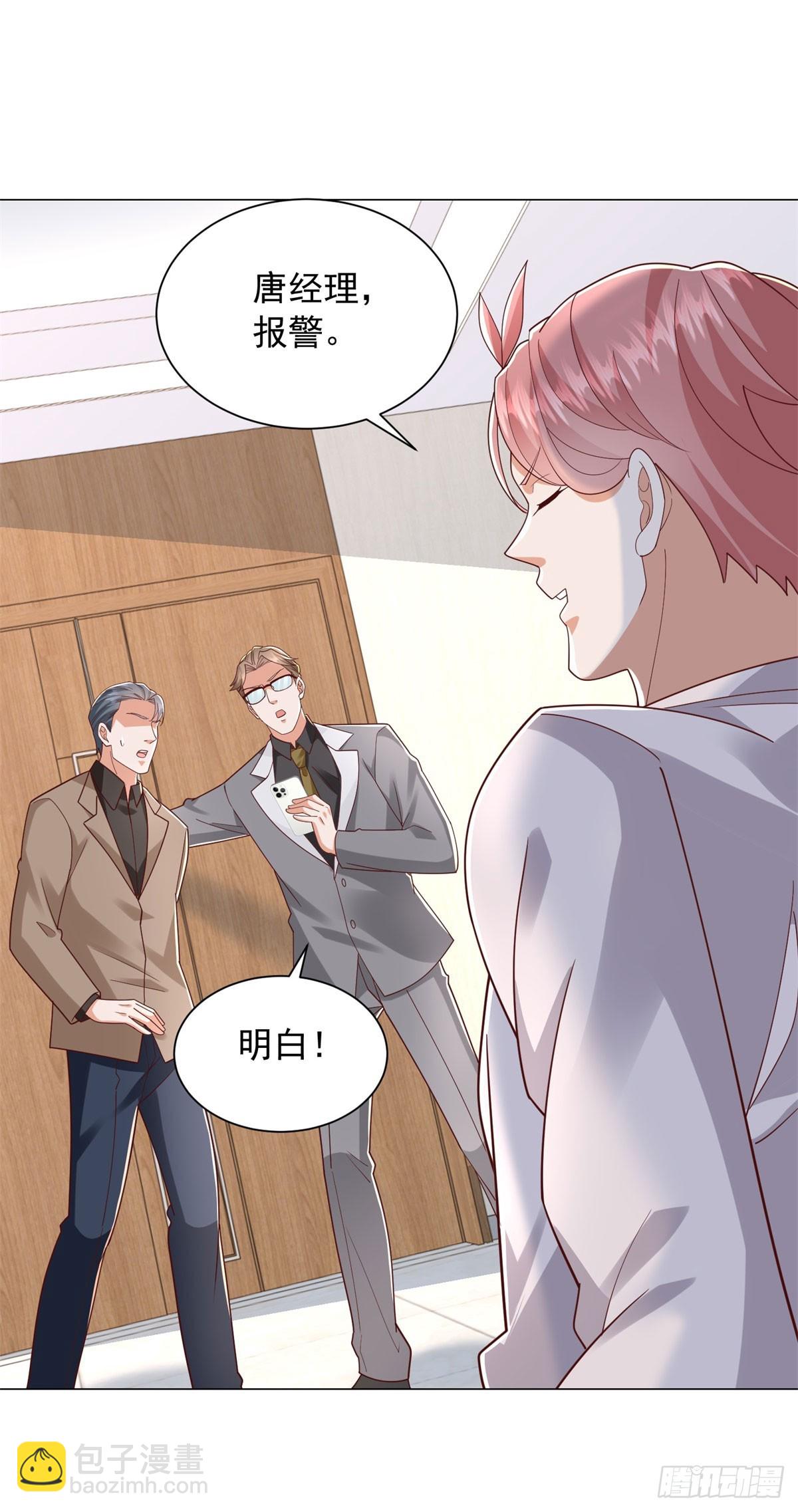 第138话 揭露骗局-第139话