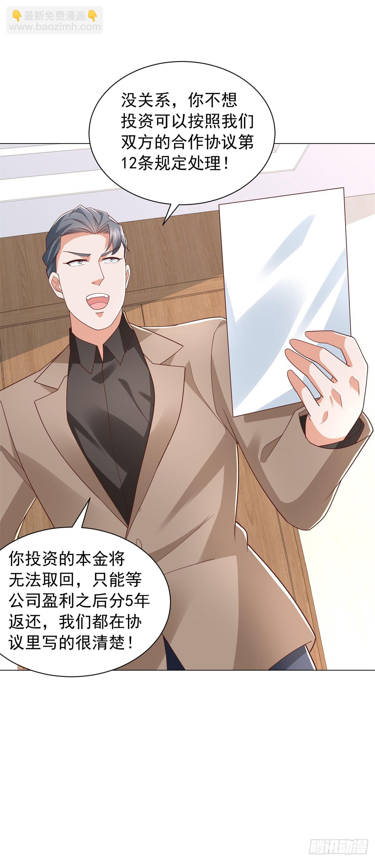 第138话 揭露骗局-第139话