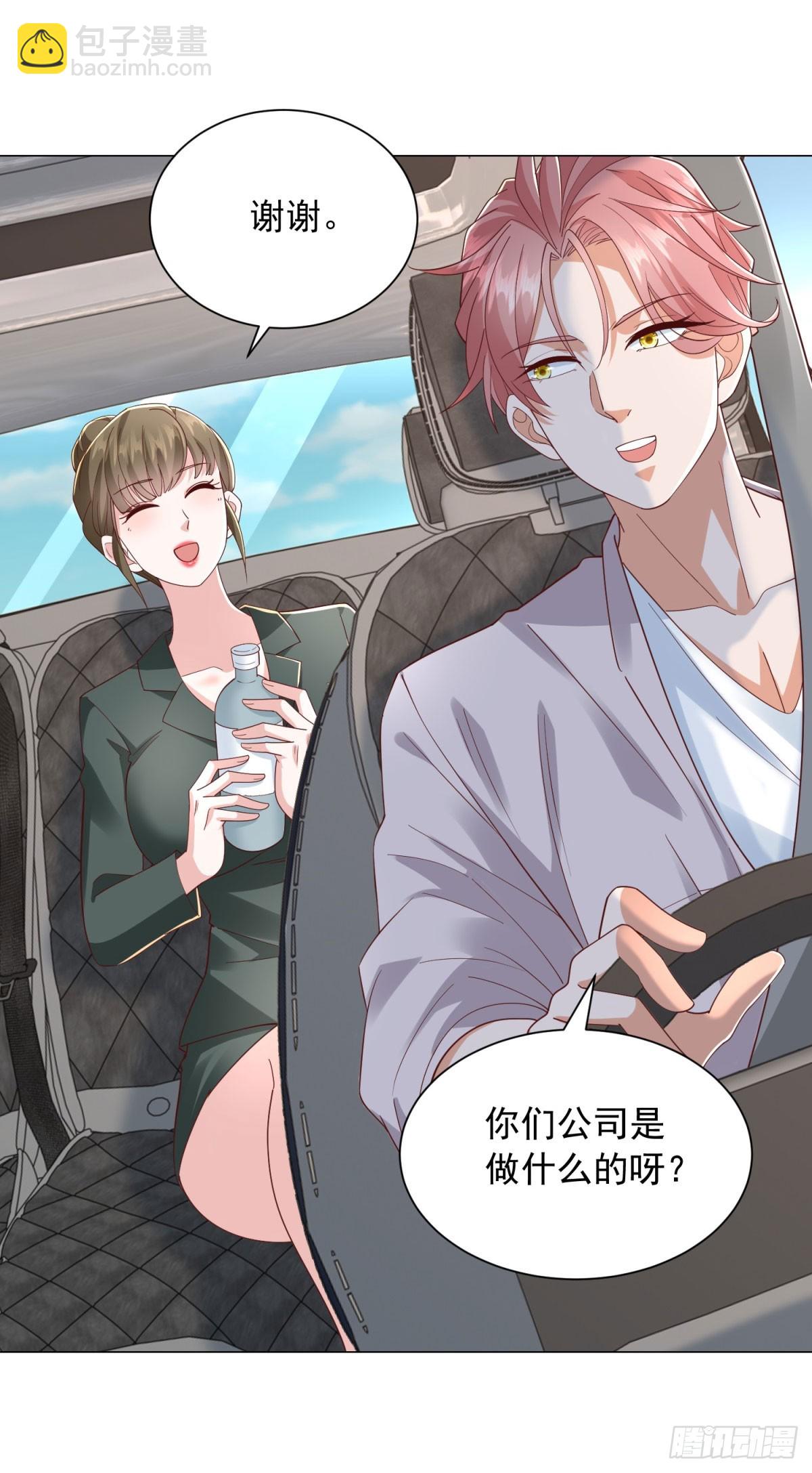 第138话 揭露骗局-第139话