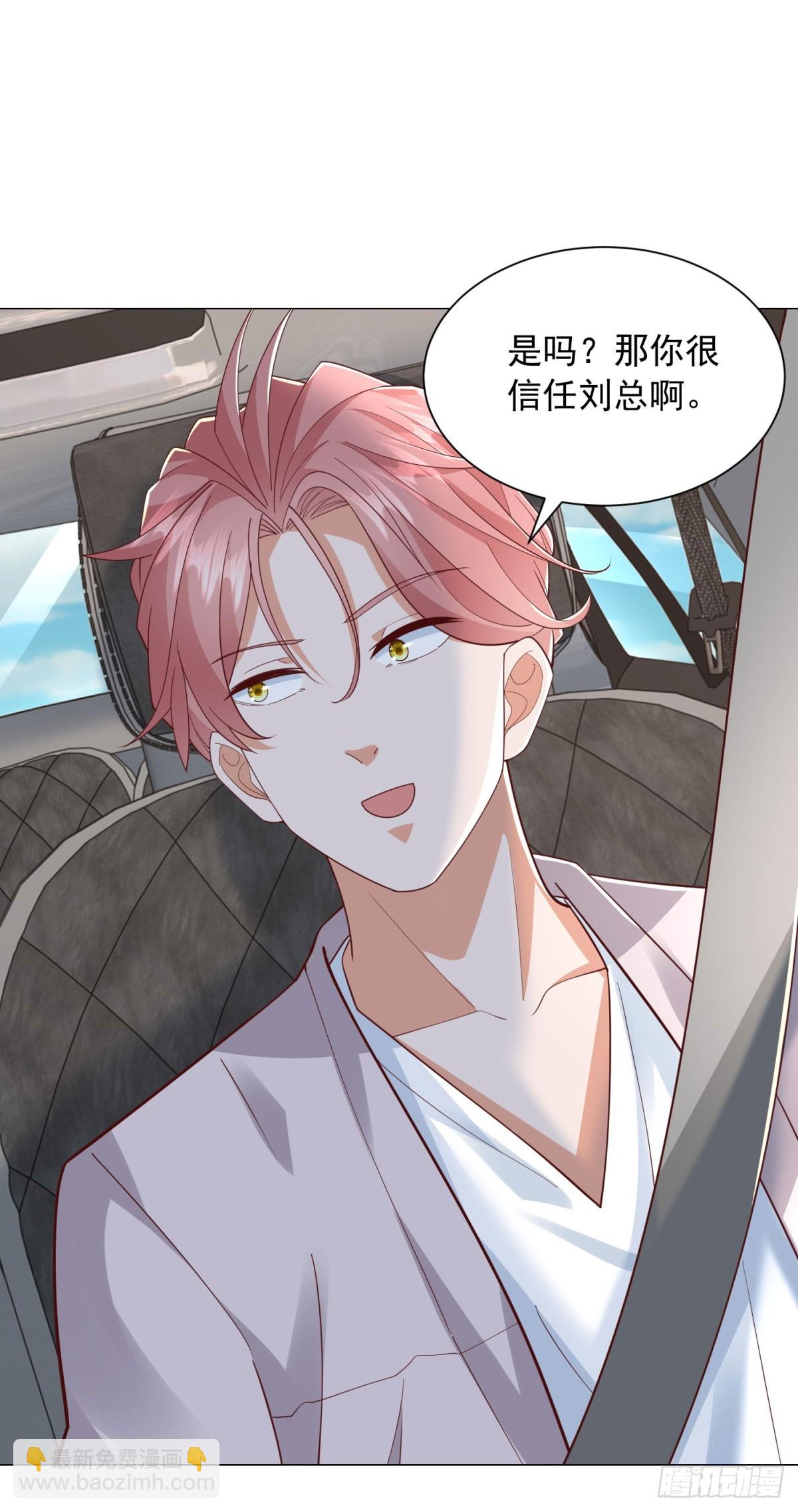 第138话 揭露骗局-第139话