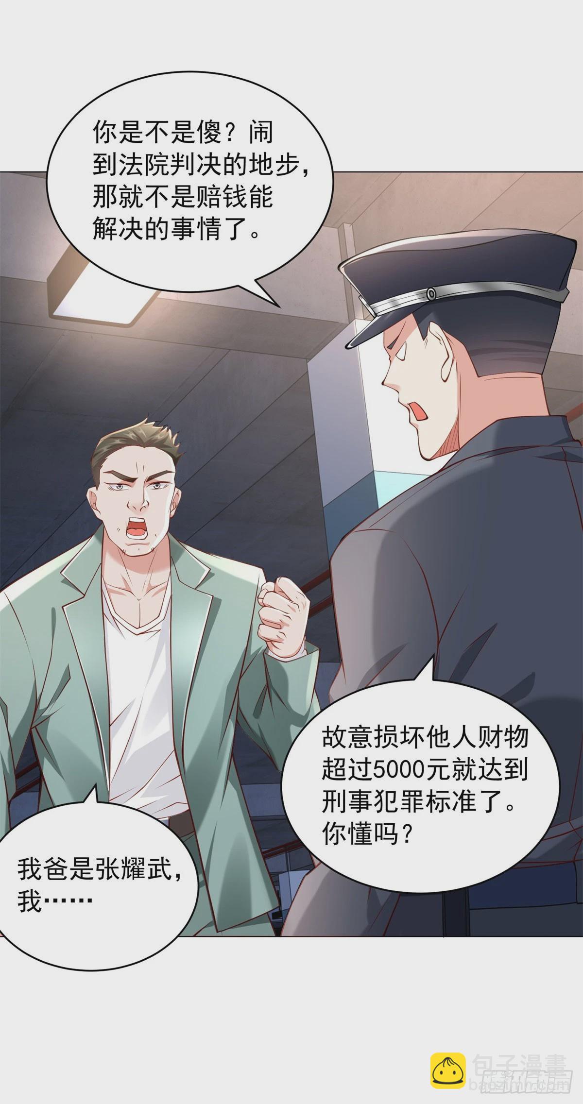 第14话 坚决不和解-第15话