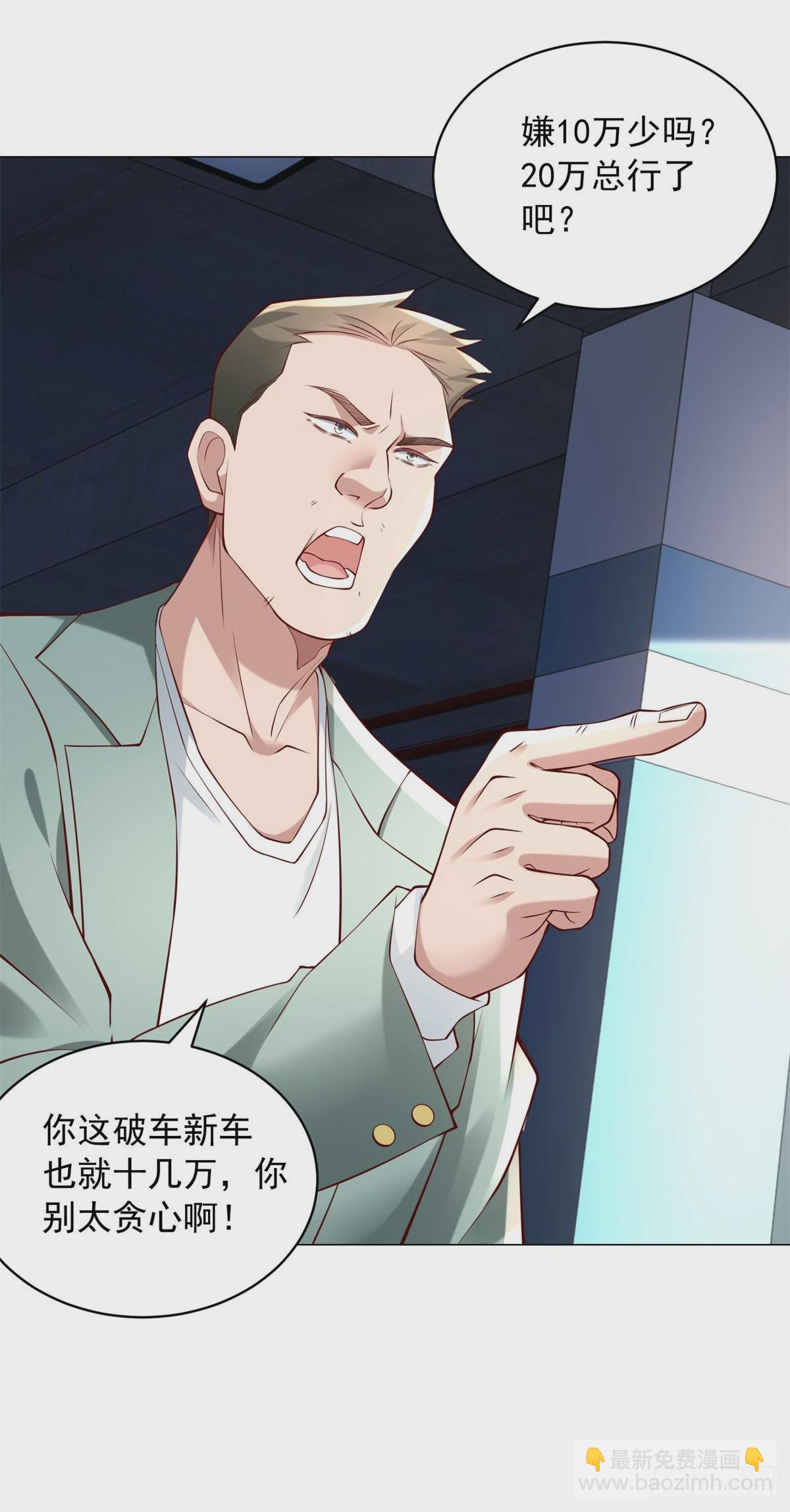 第14话 坚决不和解-第15话