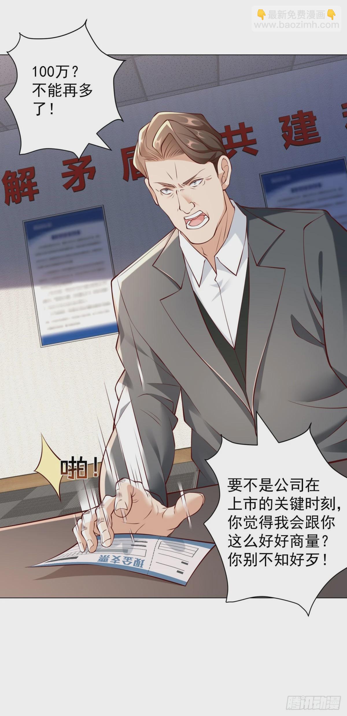 第14话 坚决不和解-第15话