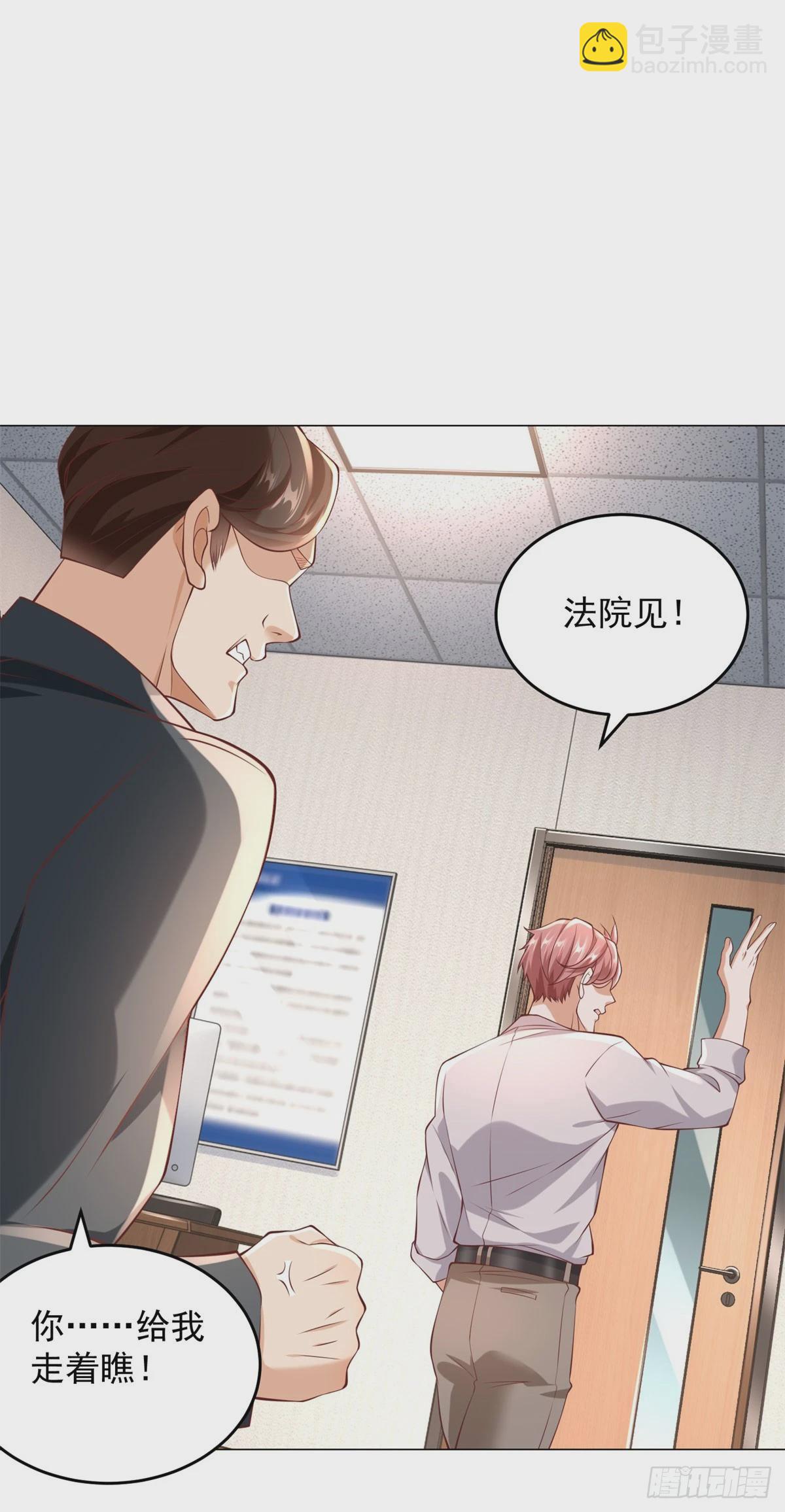 第14话 坚决不和解-第15话