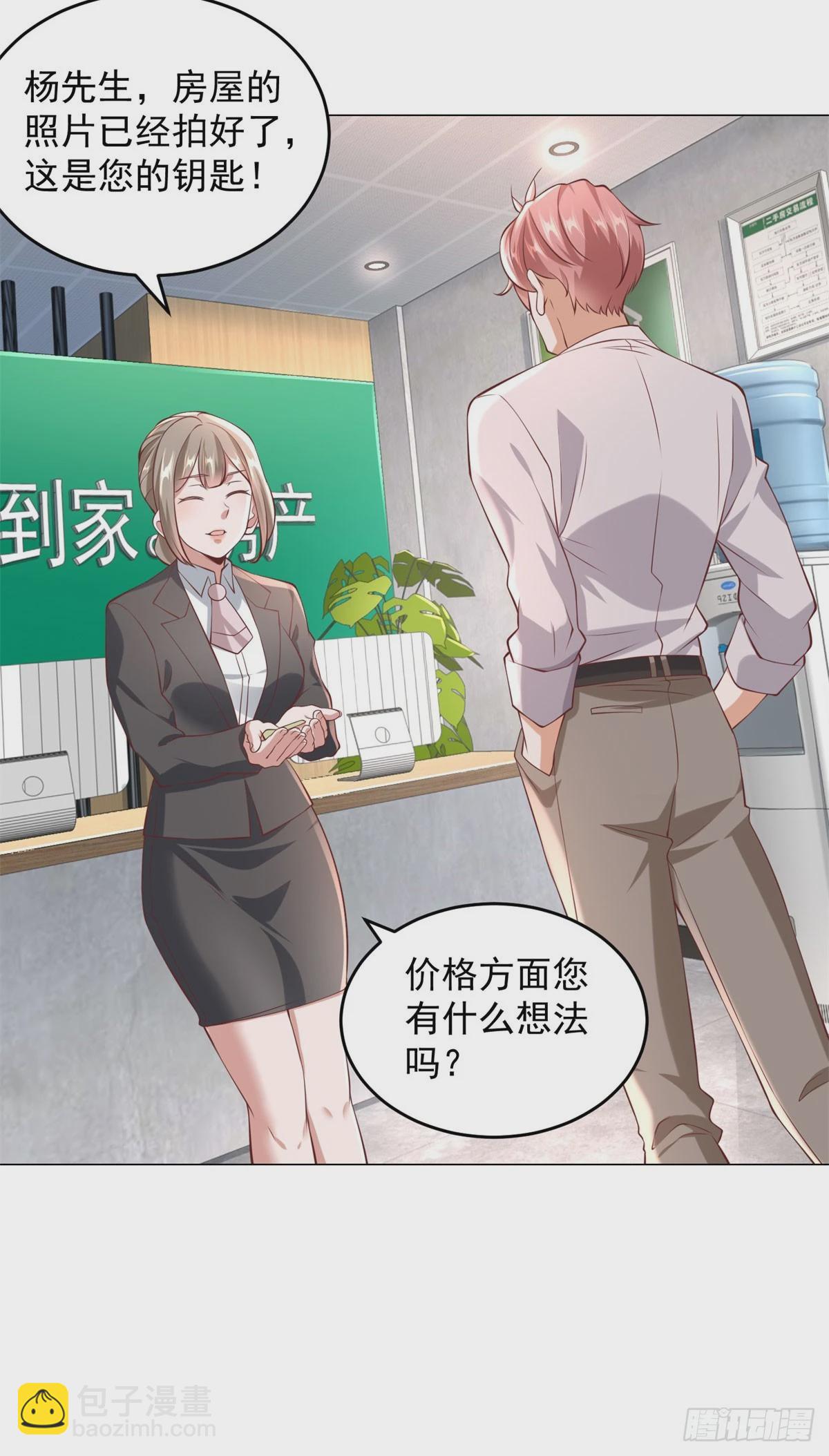 第14话 坚决不和解-第15话