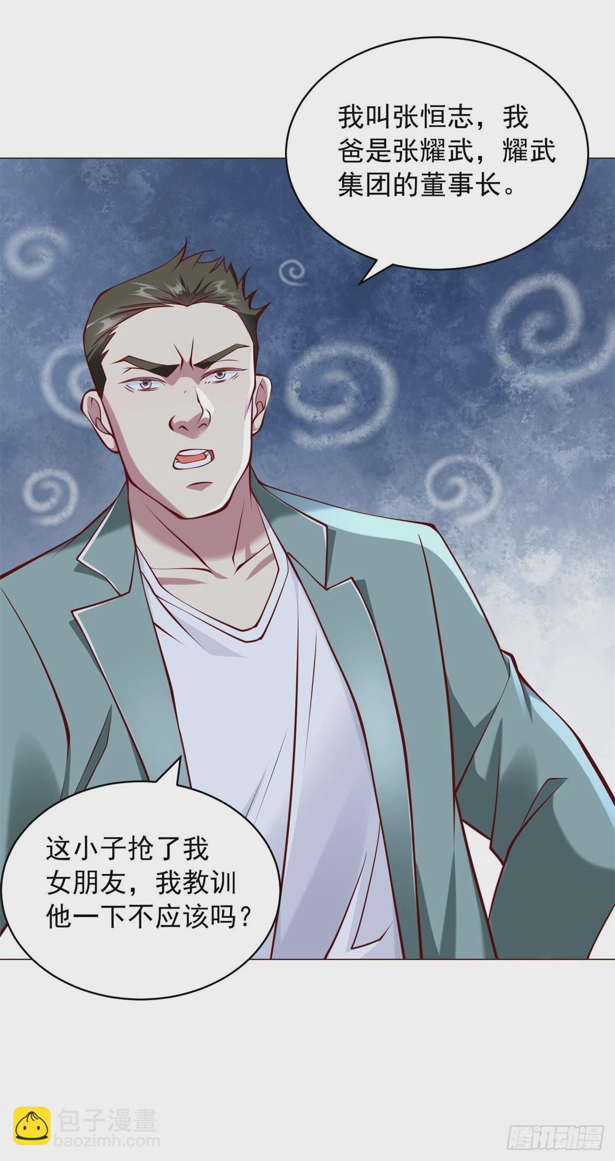 第14话 坚决不和解-第15话