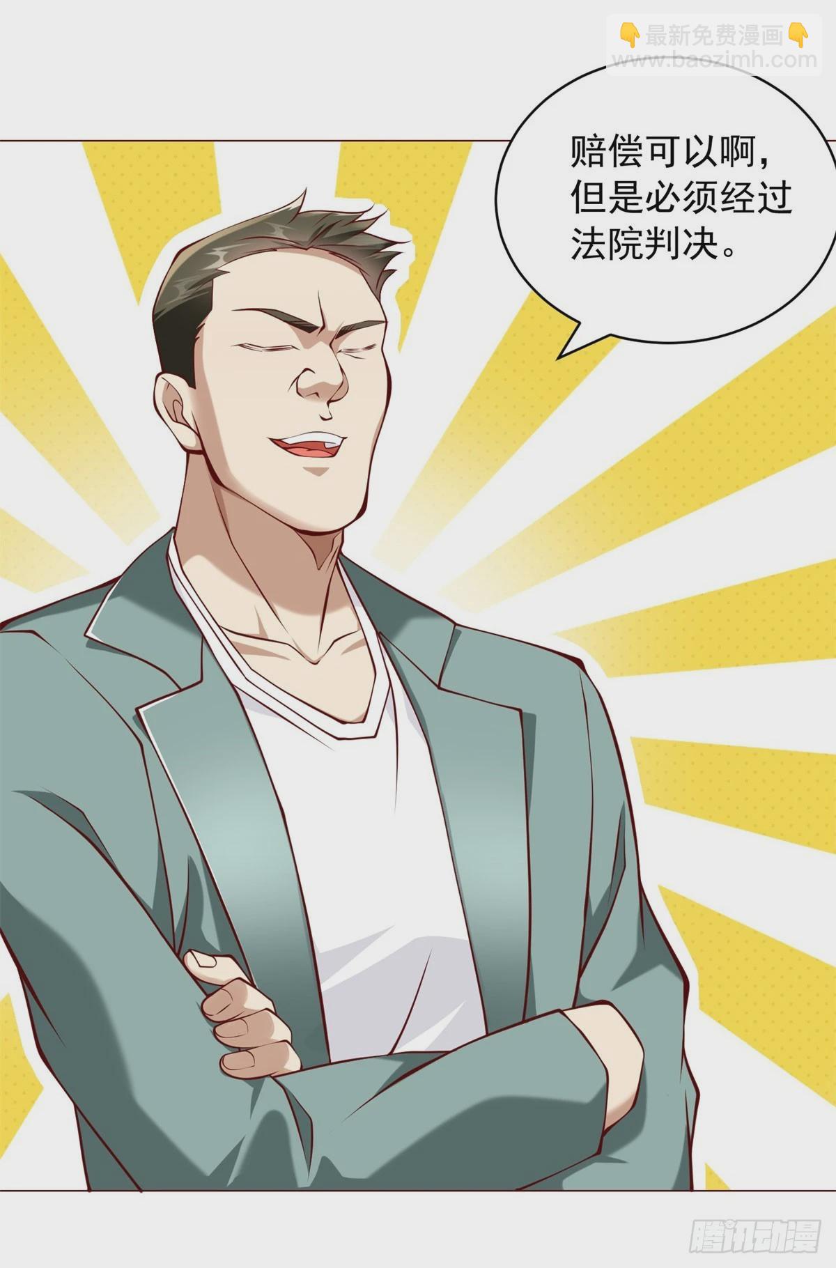 第14话 坚决不和解-第15话